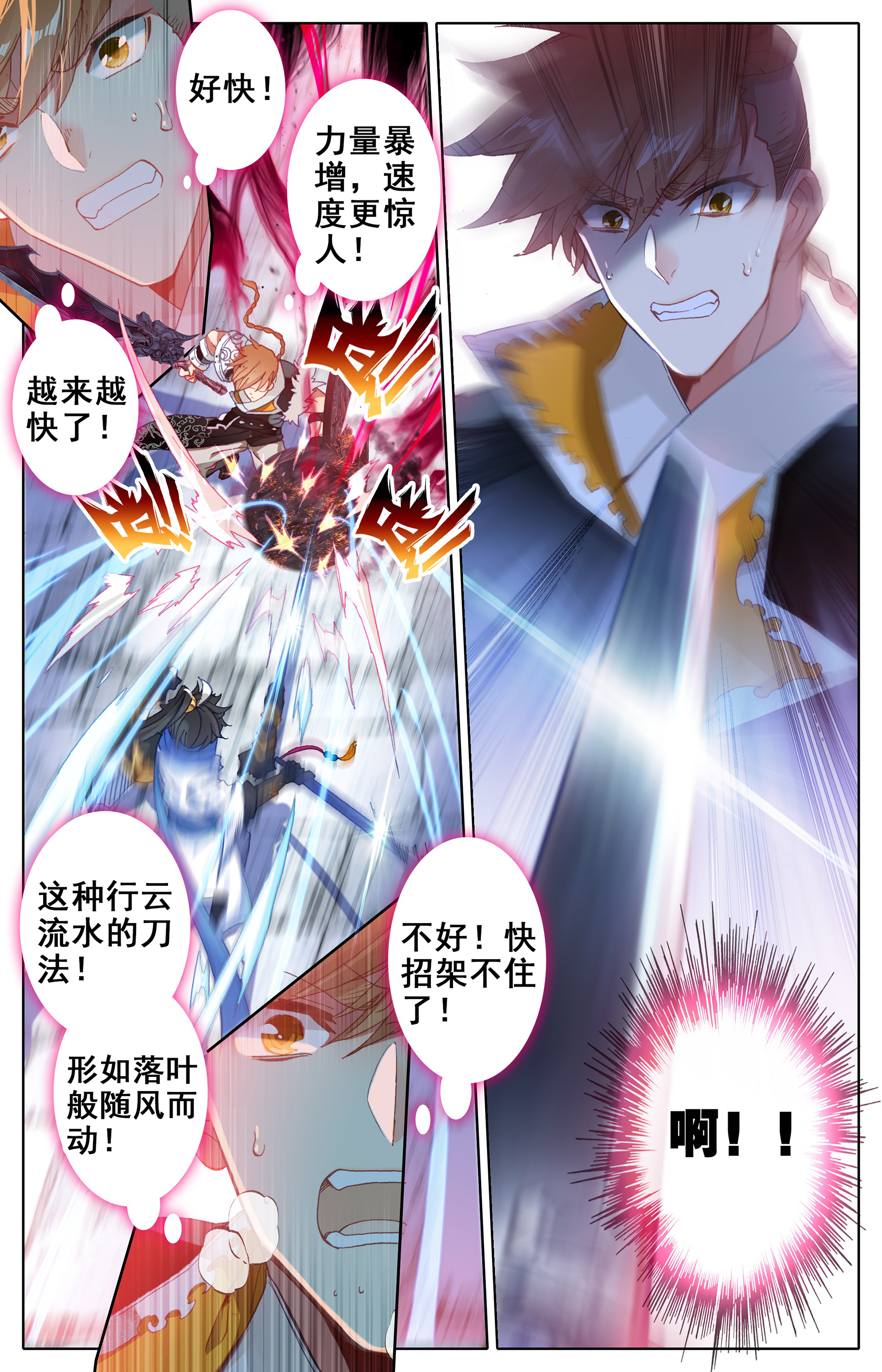 沧元图010 当代大师兄