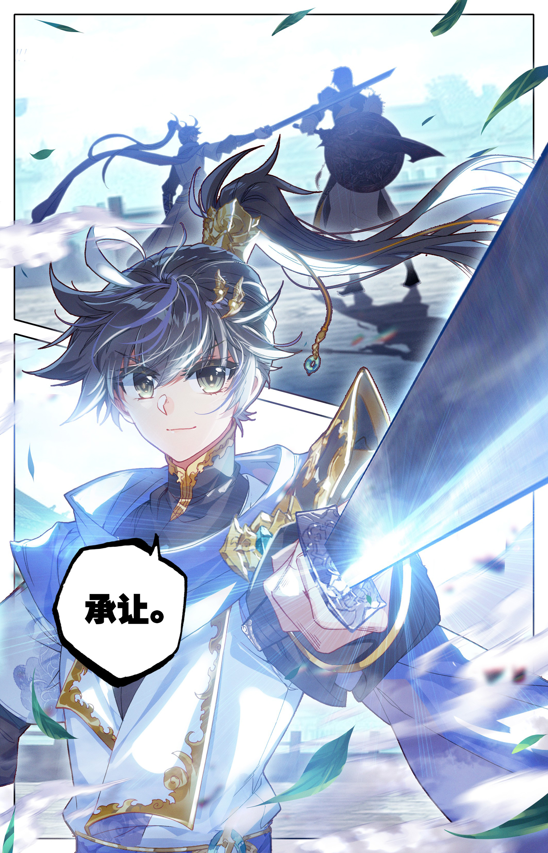 沧元图010 当代大师兄