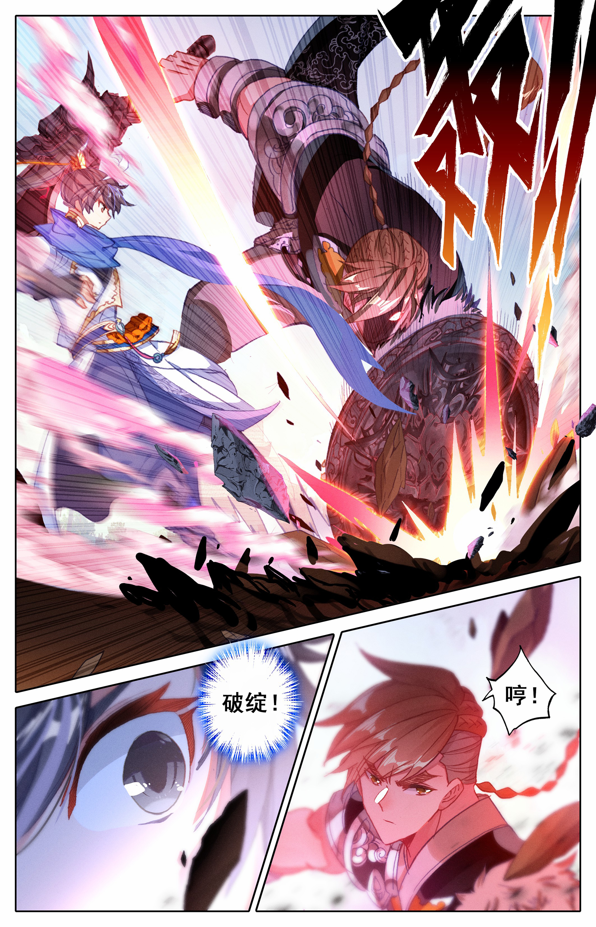 沧元图010 当代大师兄