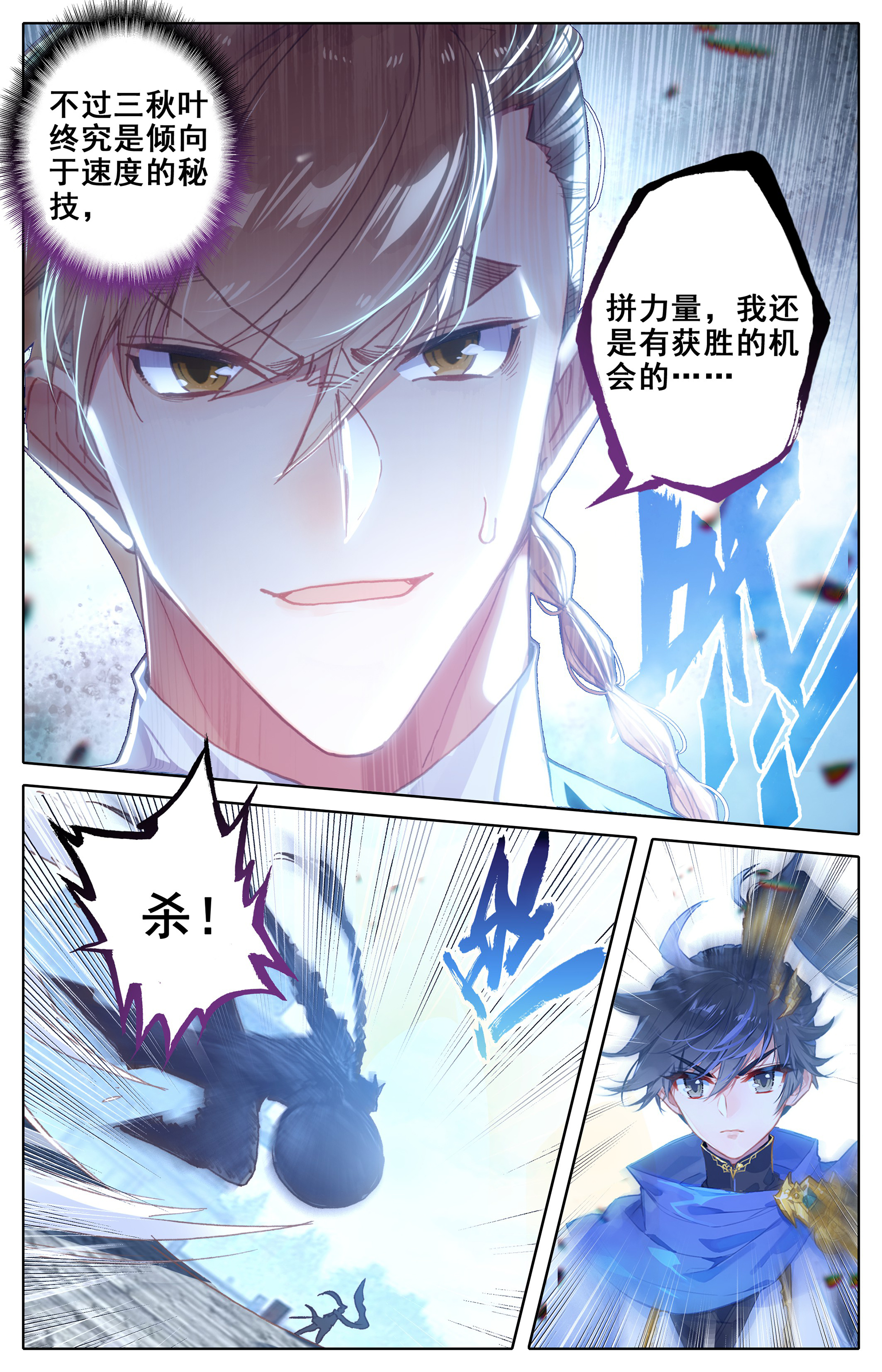 沧元图010 当代大师兄