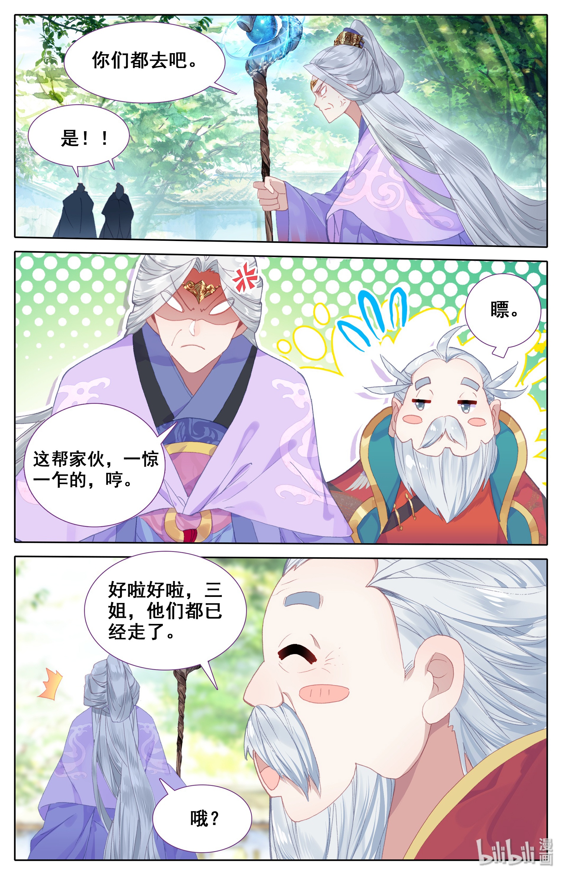 沧元图011 家族的希望