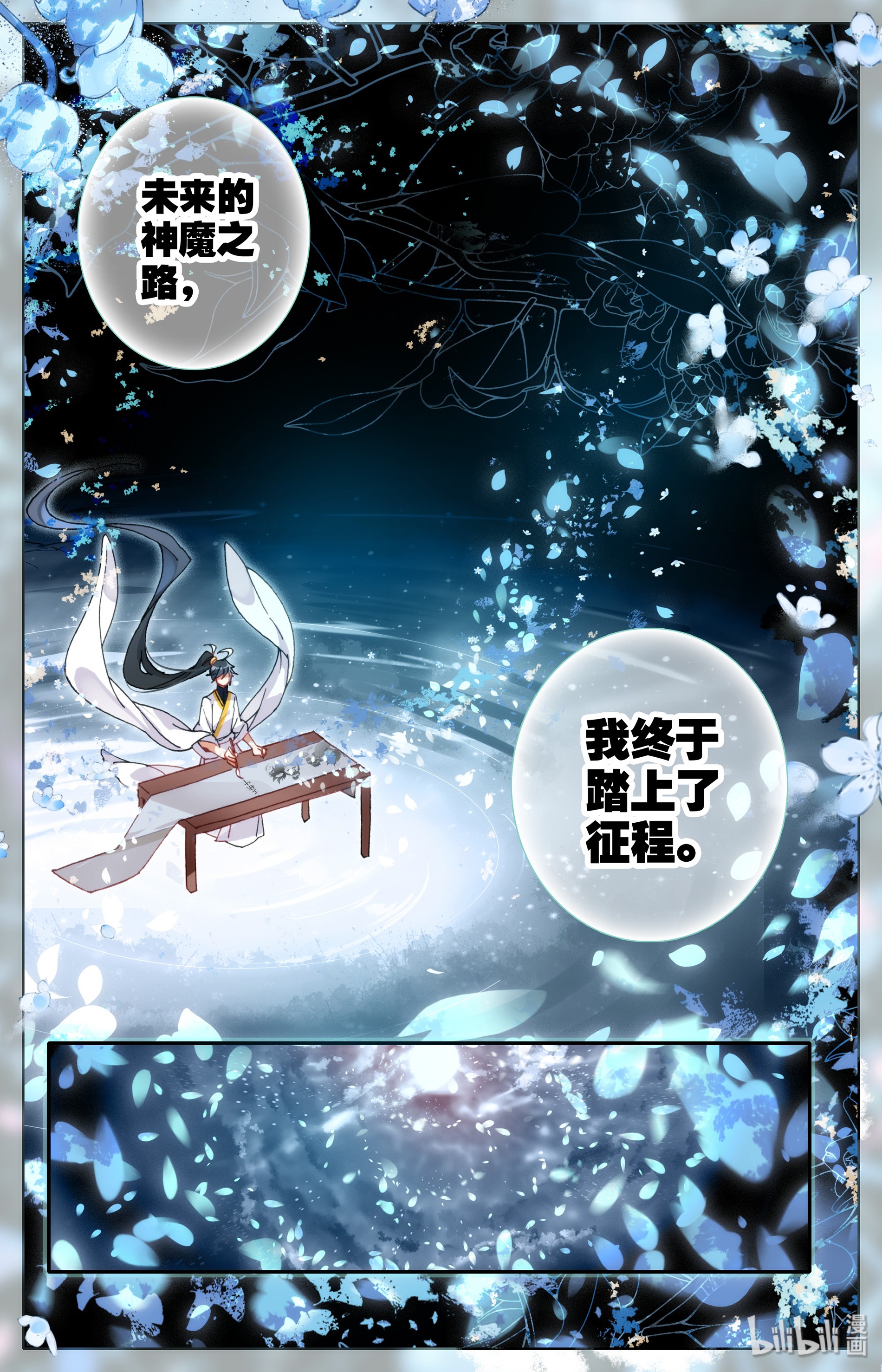 沧元图012 玉阳宫