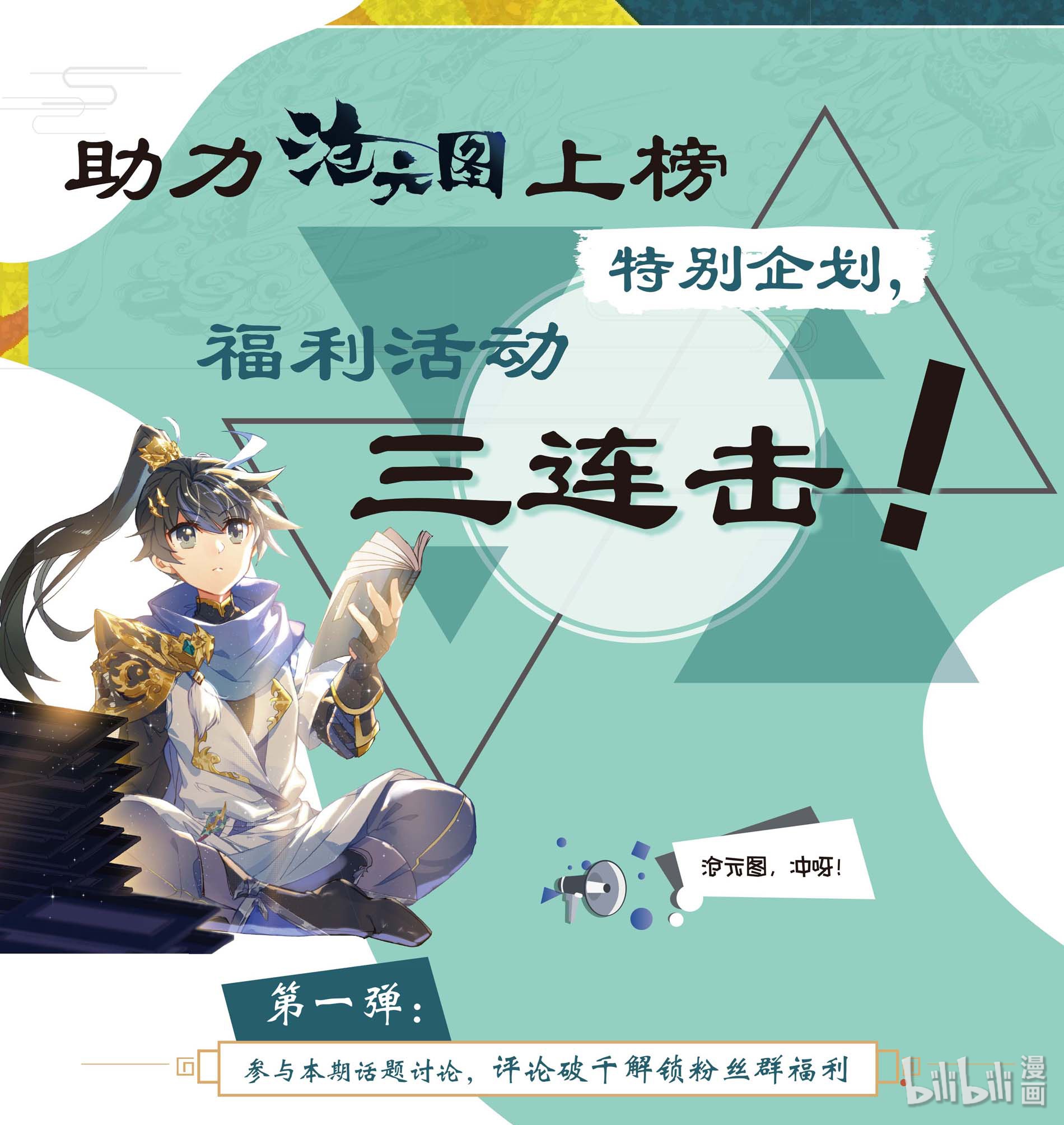 沧元图012 玉阳宫