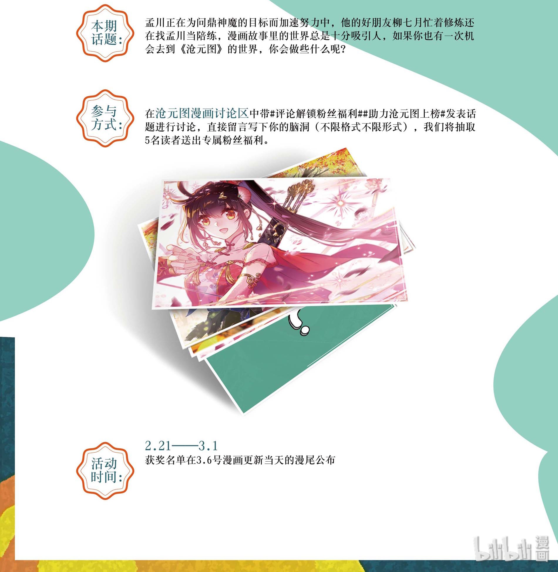 沧元图012 玉阳宫