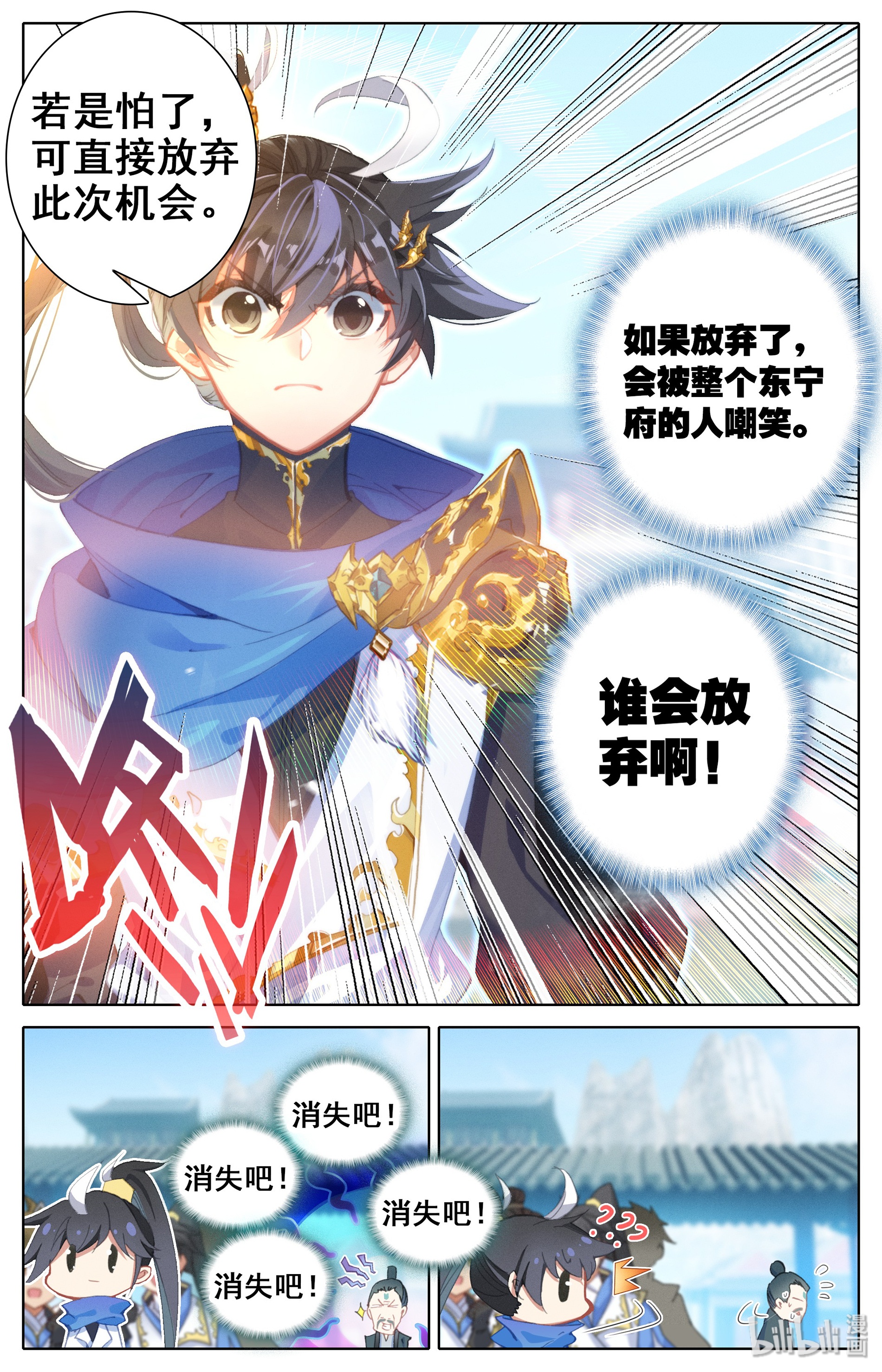 沧元图013 斩妖大会