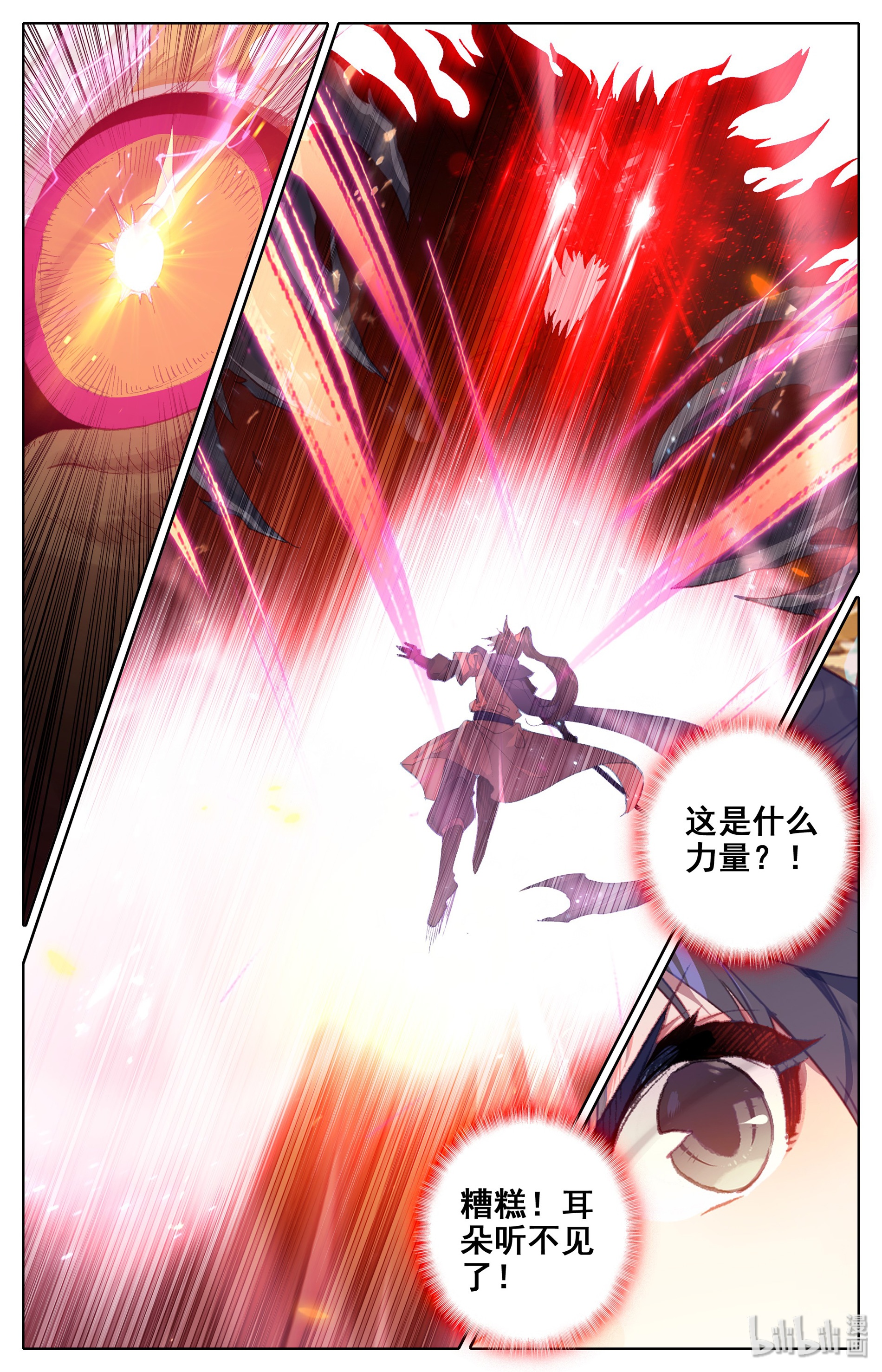 沧元图015 隐藏的妖王血脉