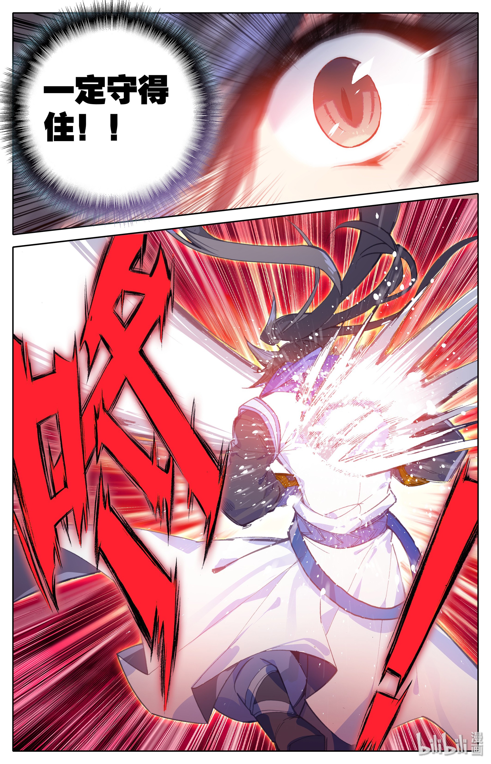 沧元图015 隐藏的妖王血脉