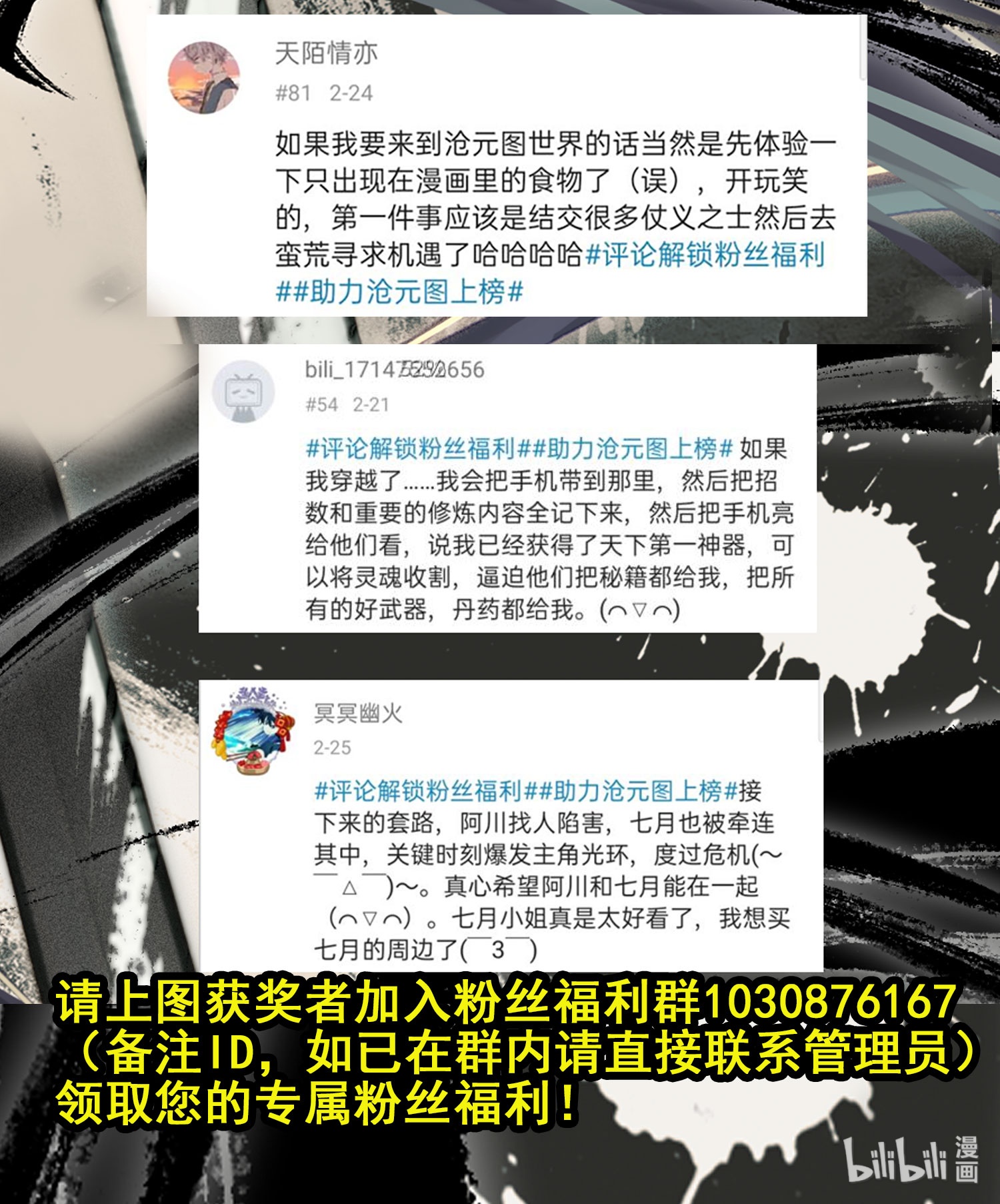 沧元图015 隐藏的妖王血脉