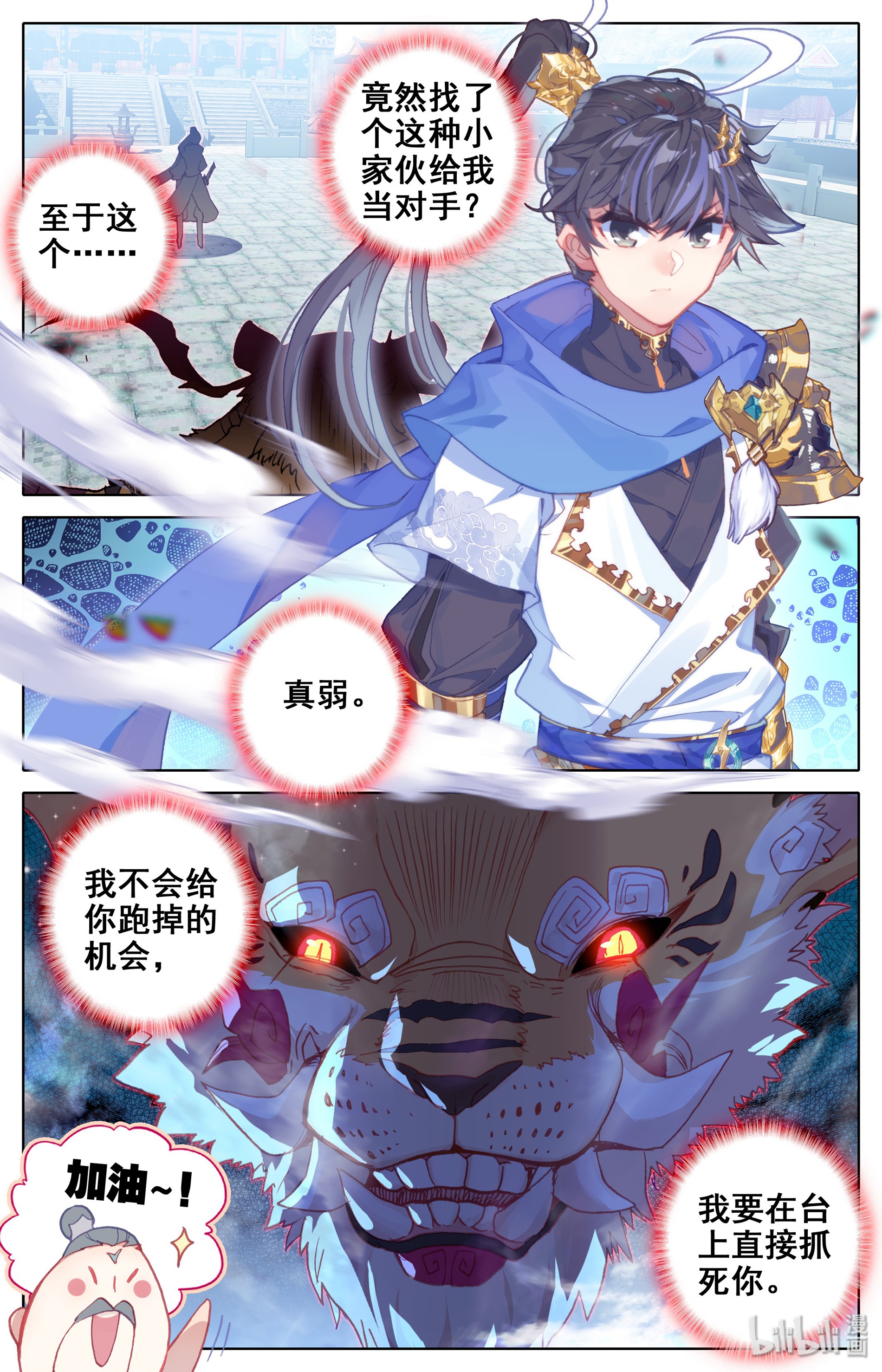 沧元图015 隐藏的妖王血脉