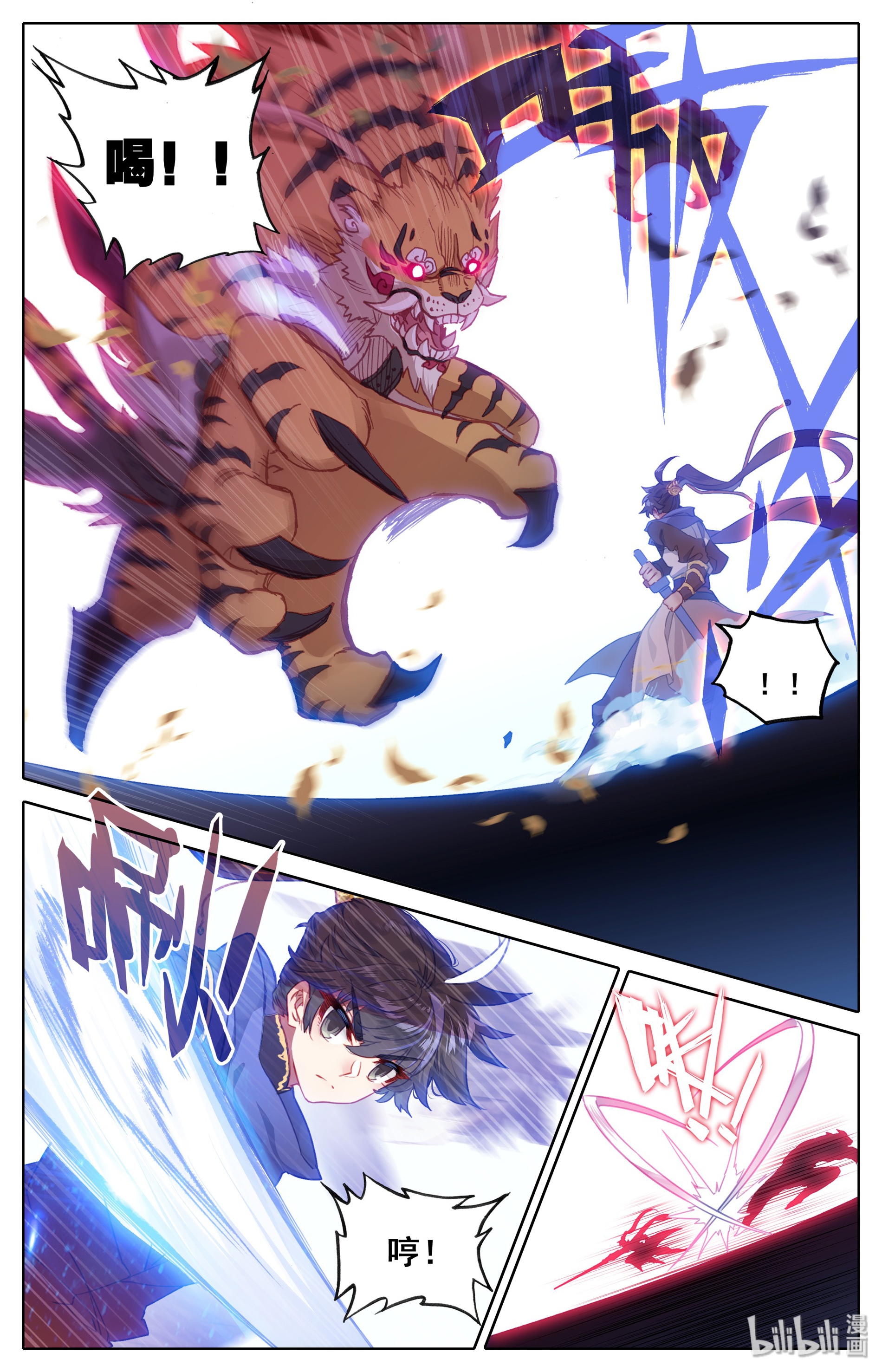 沧元图015 隐藏的妖王血脉