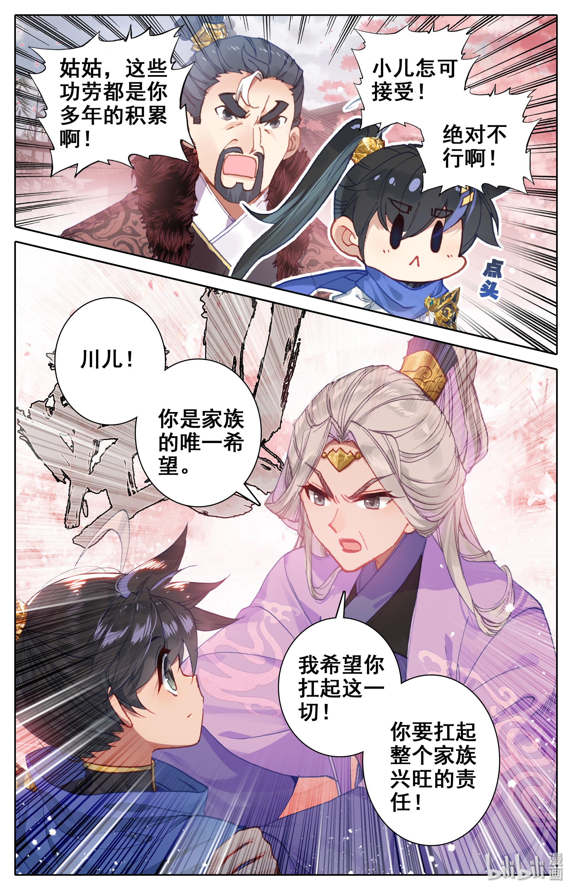 沧元图018 神魔玉髓液