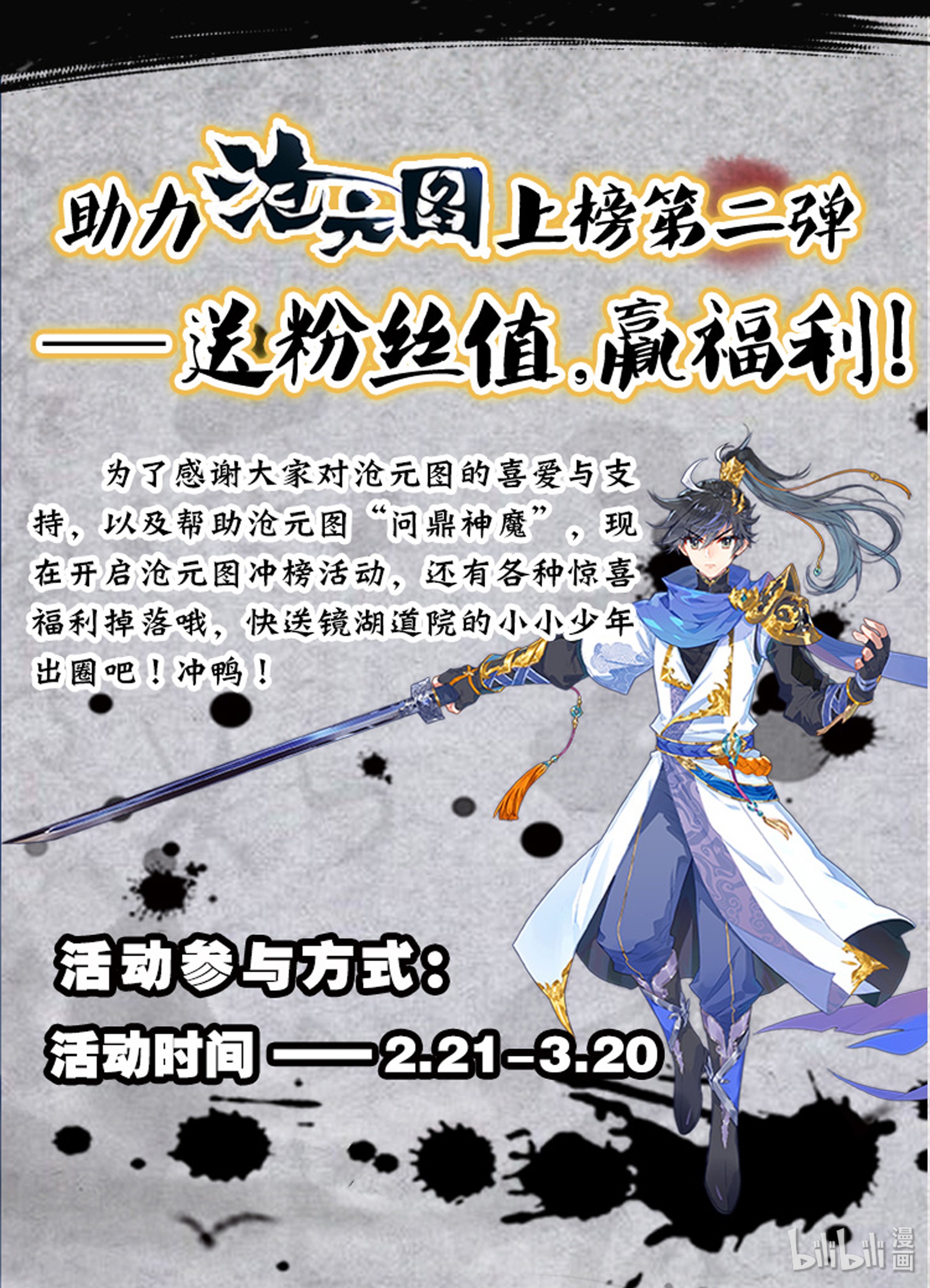 沧元图018 神魔玉髓液