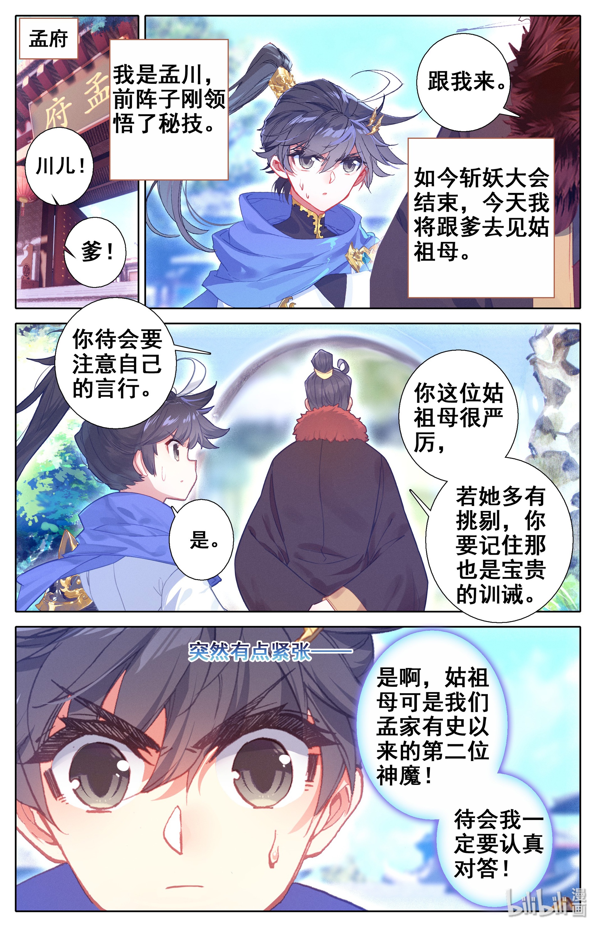 沧元图018 神魔玉髓液