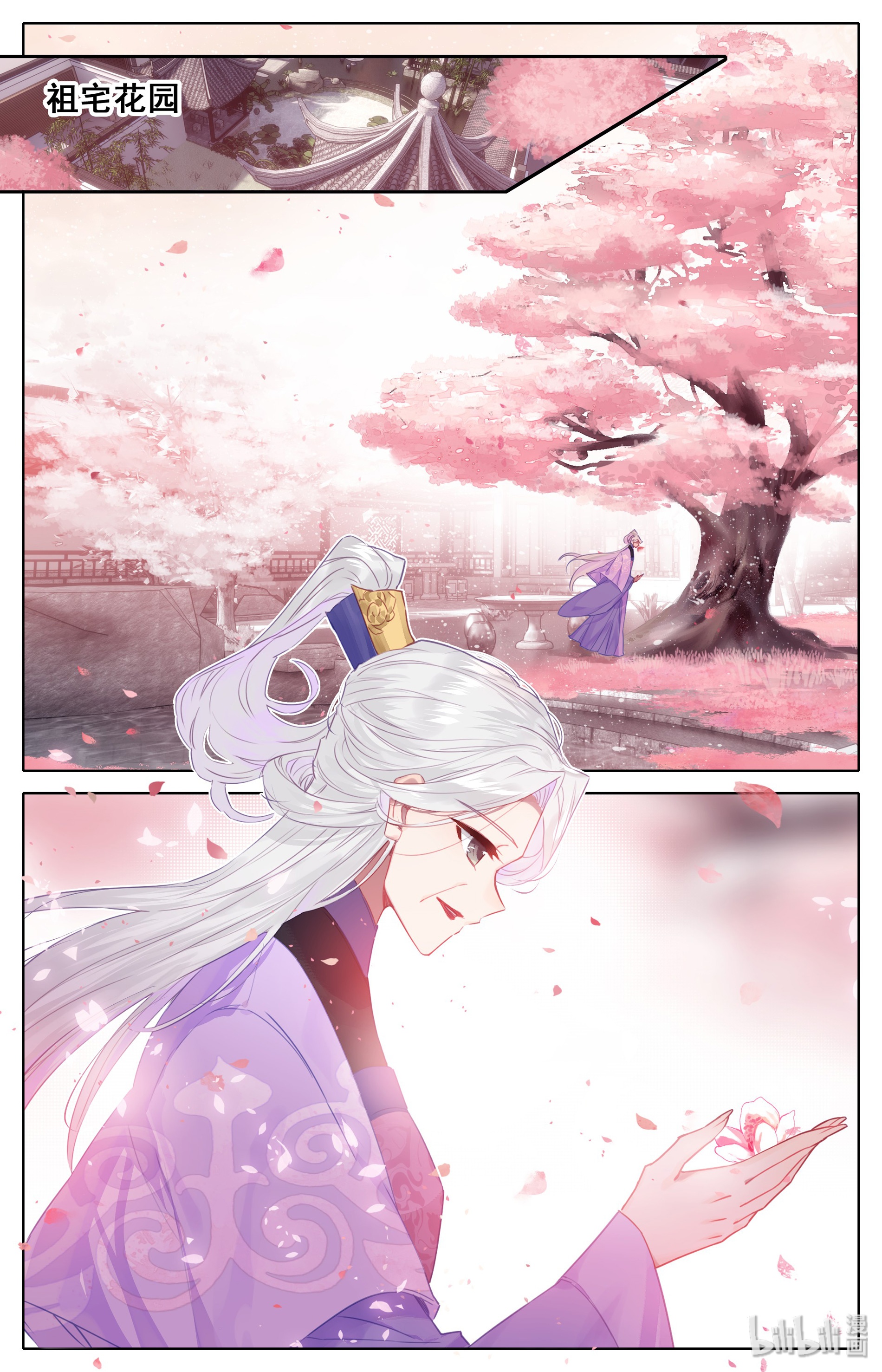 沧元图018 神魔玉髓液