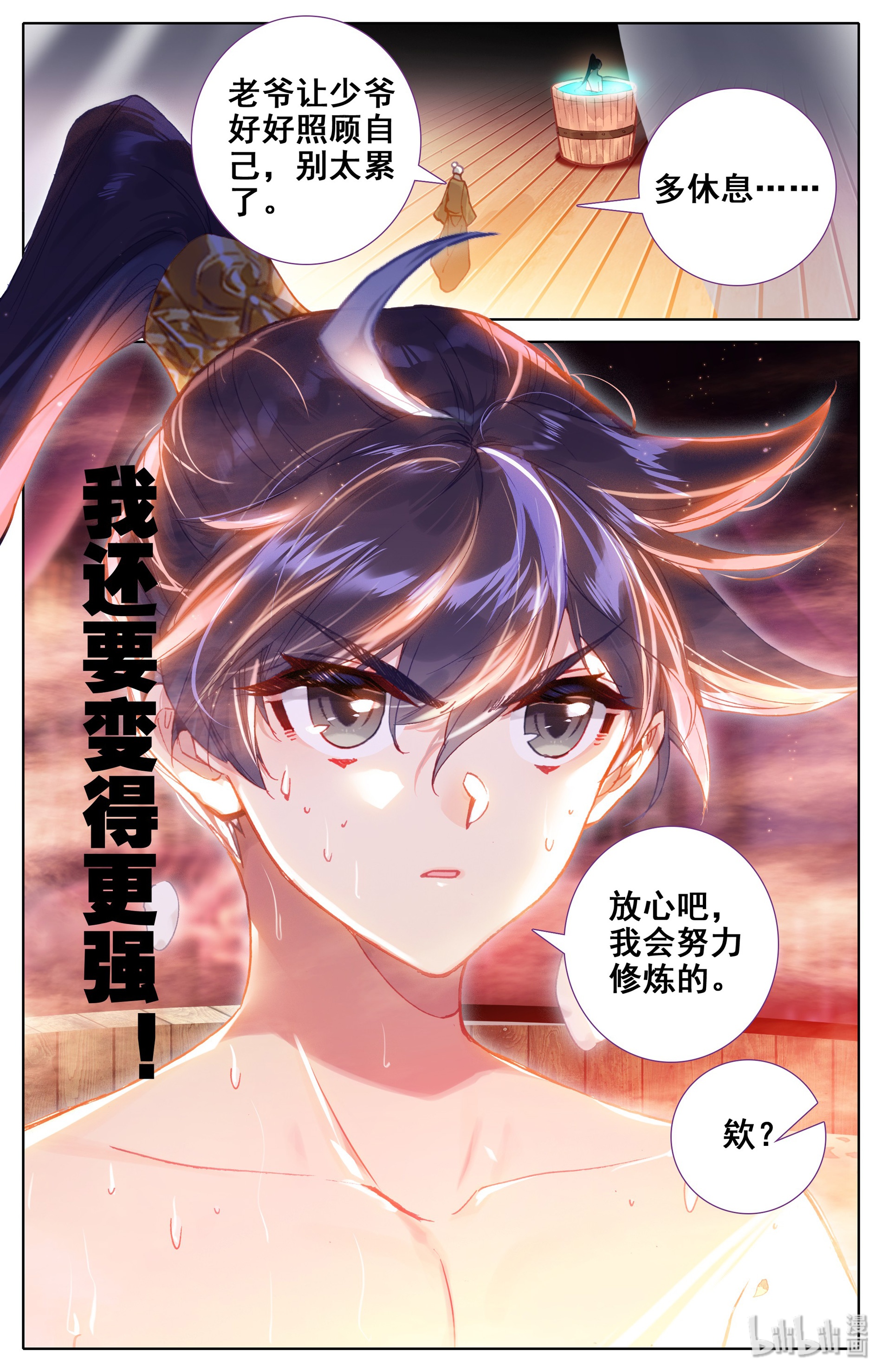 沧元图019 修炼、修炼、修炼