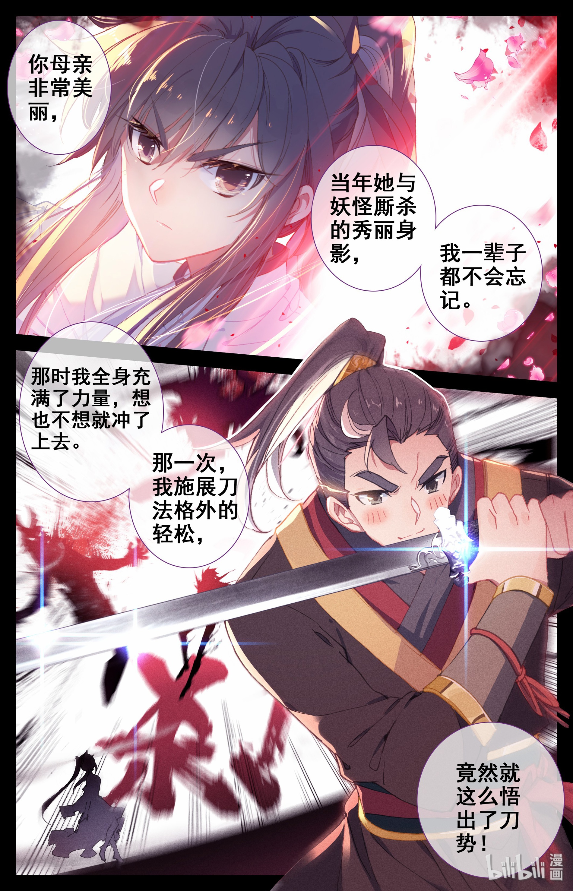 沧元图019 修炼、修炼、修炼