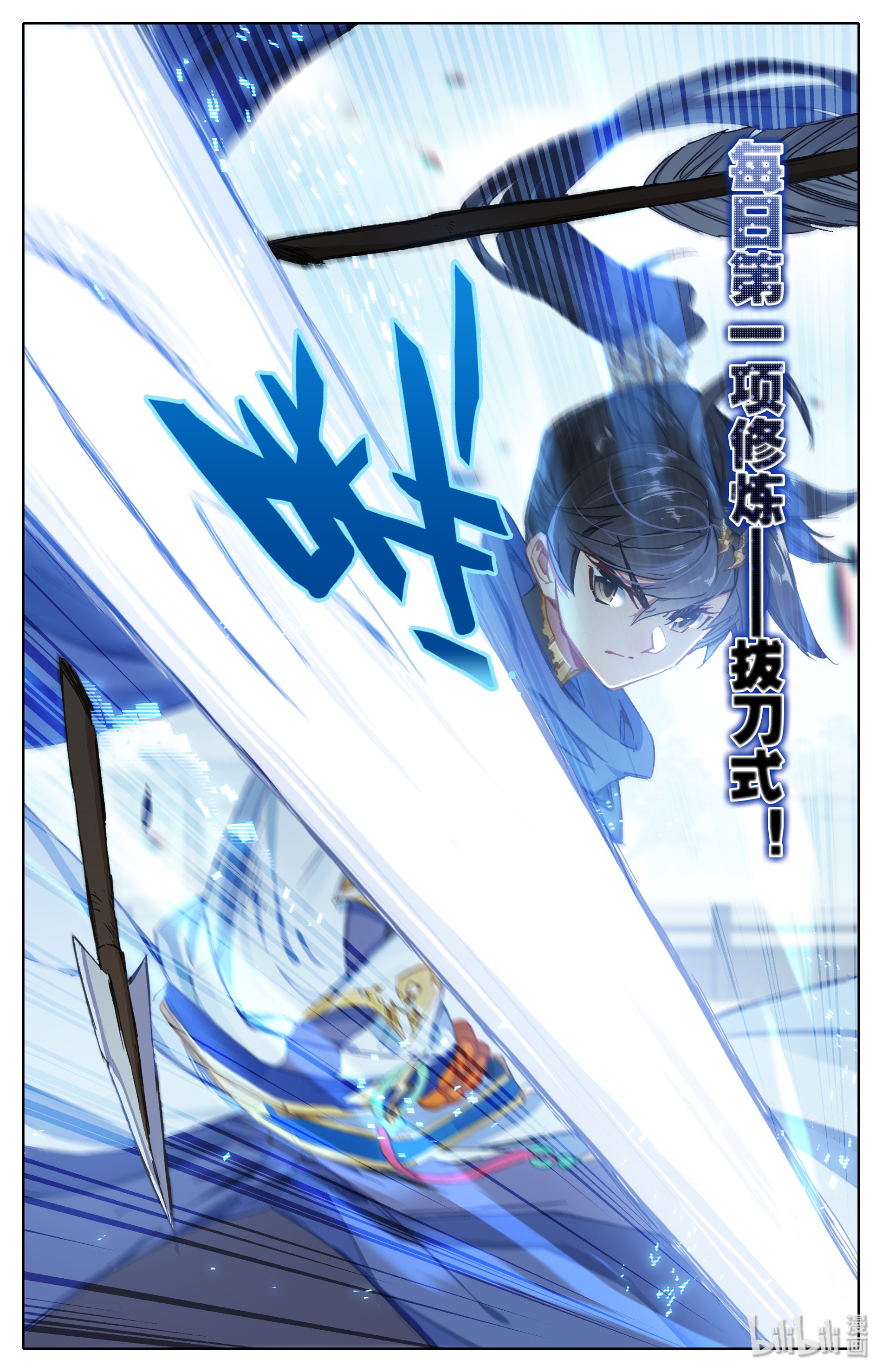 沧元图019 修炼、修炼、修炼