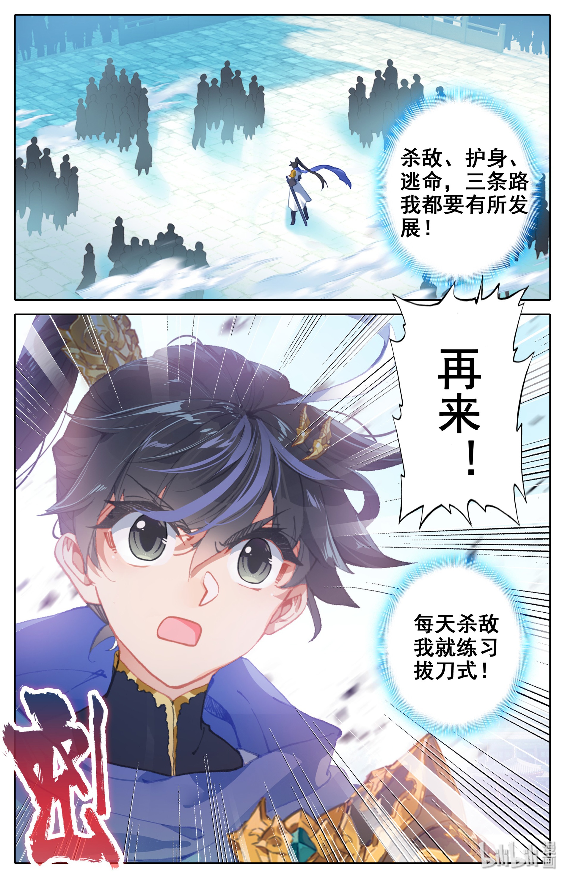 沧元图019 修炼、修炼、修炼