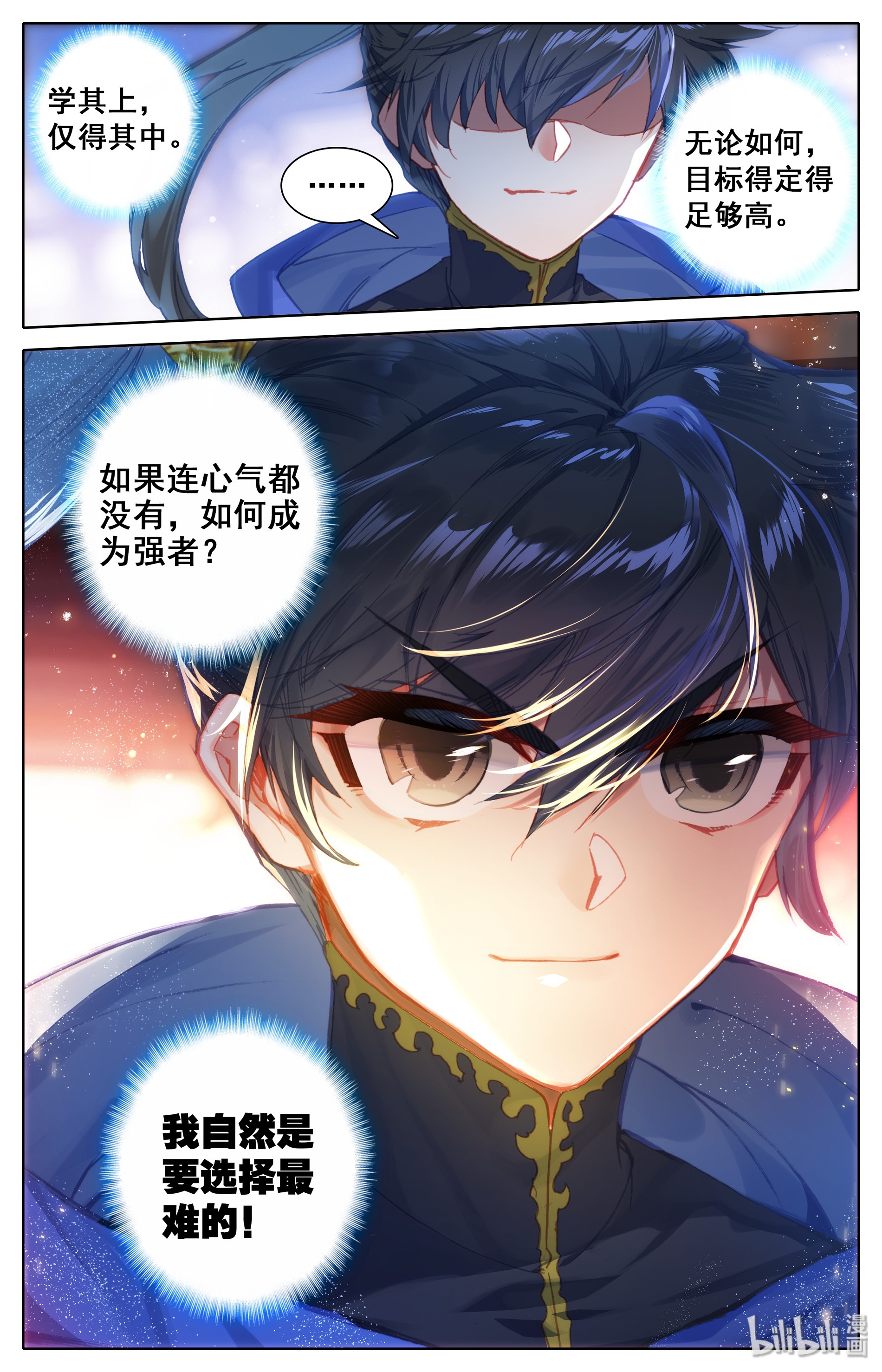 沧元图020 三件宝物