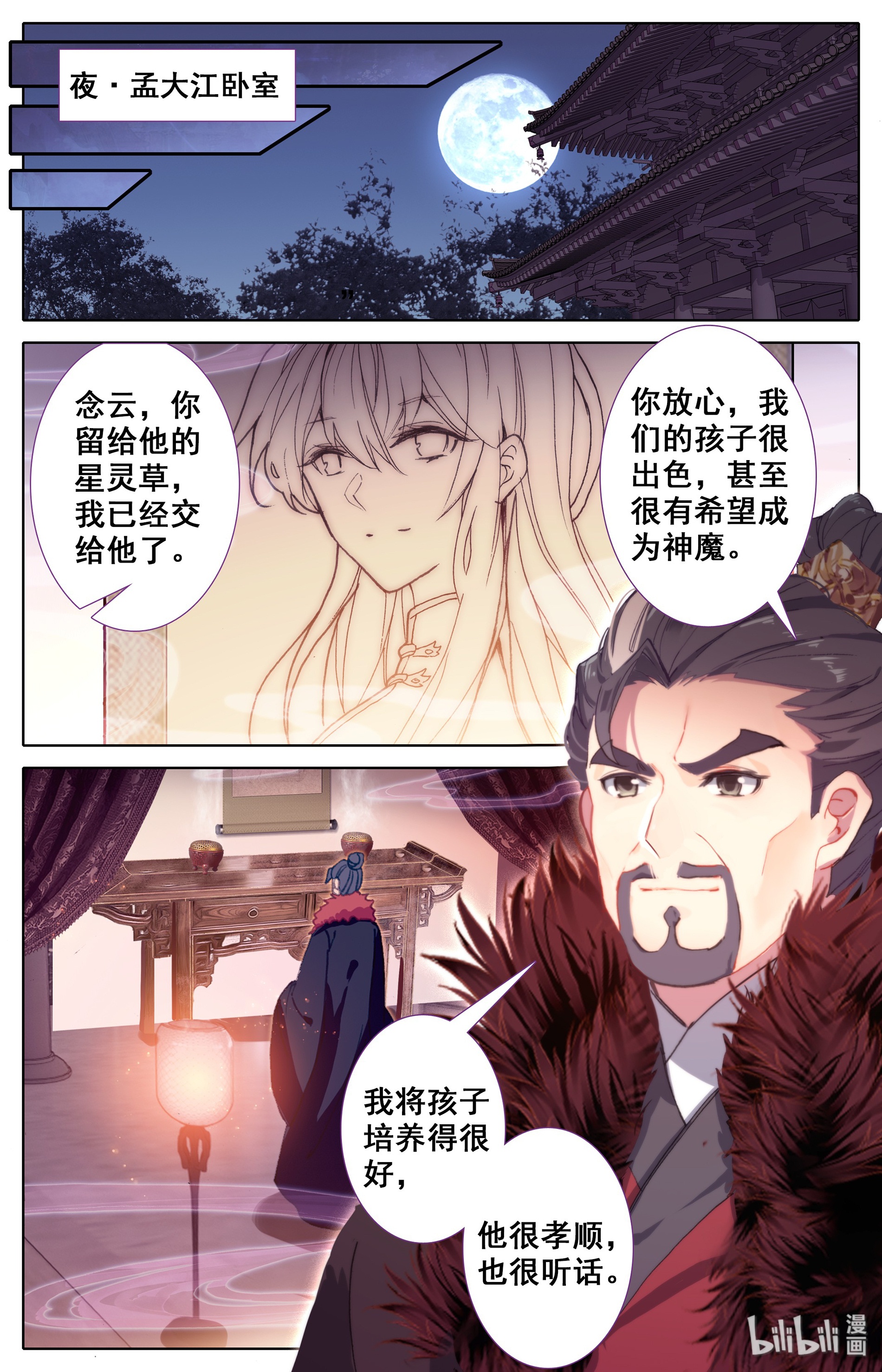 沧元图020 三件宝物