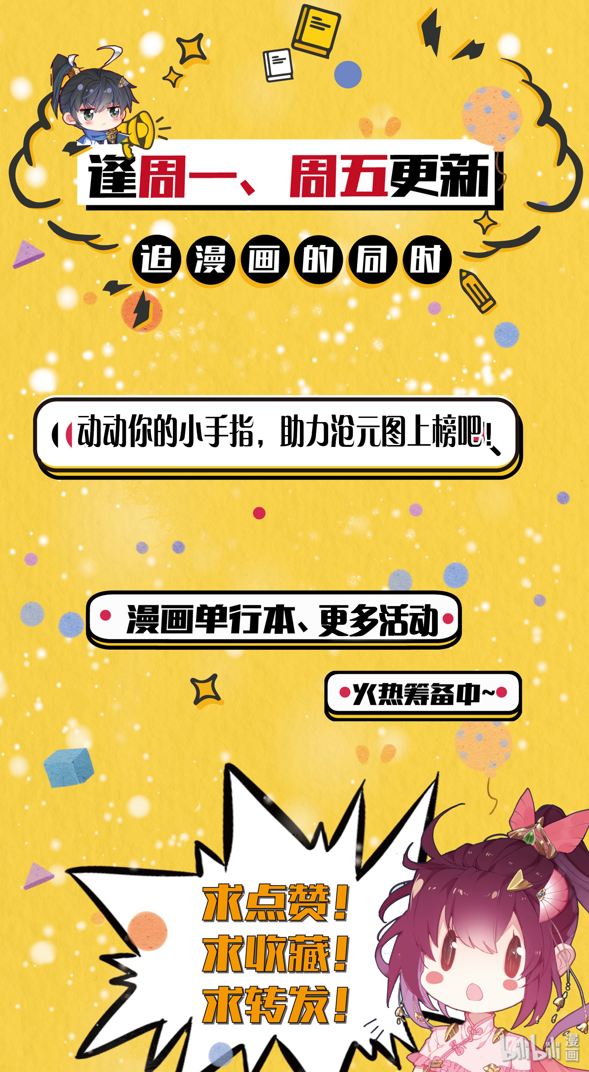 沧元图020 三件宝物