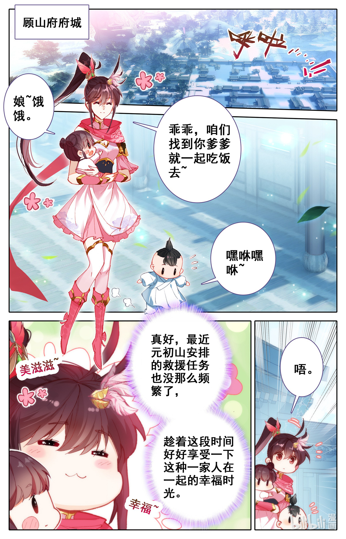 沧元图132 雷霆神眼