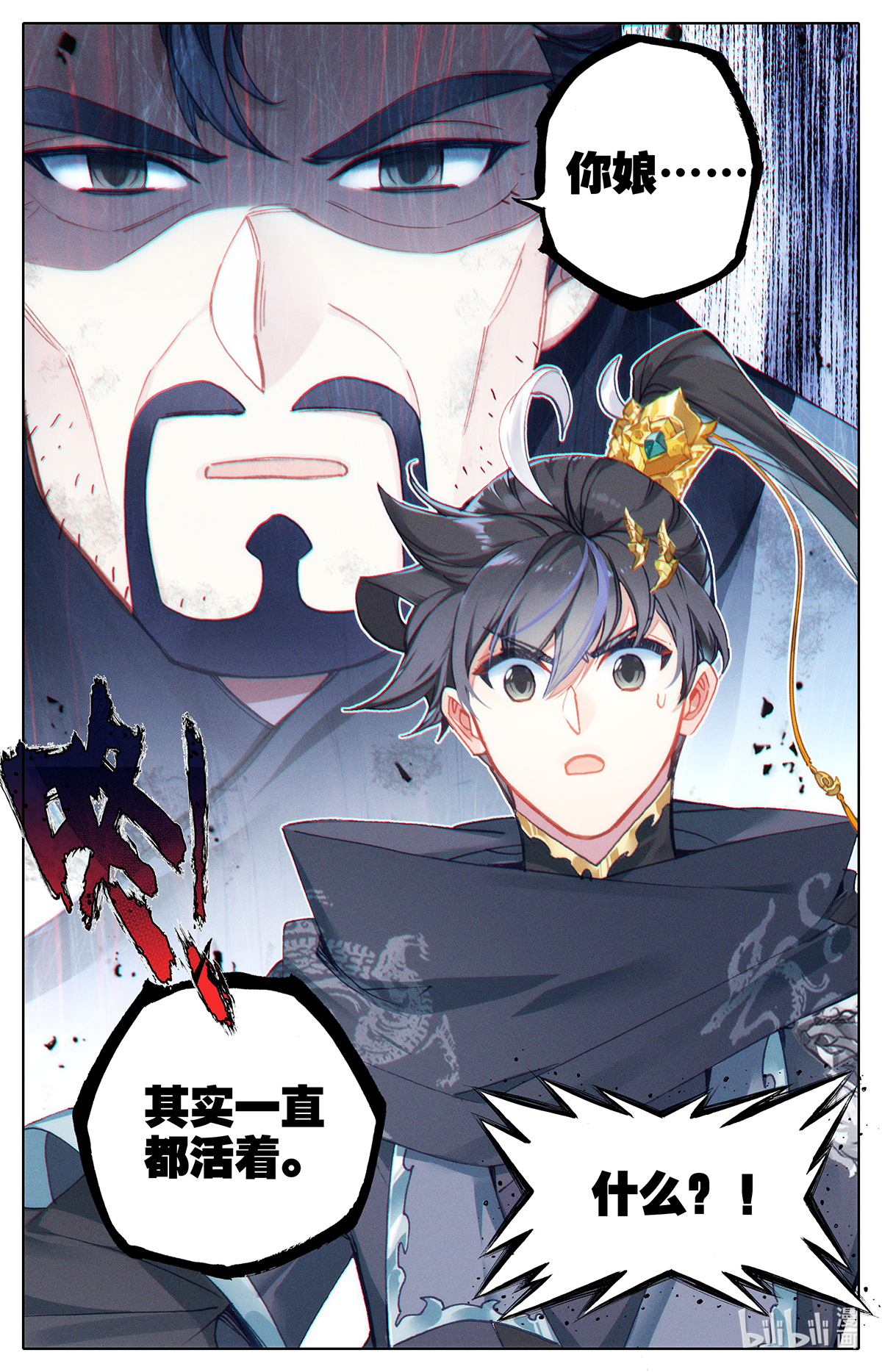 沧元图133 牢房夜话