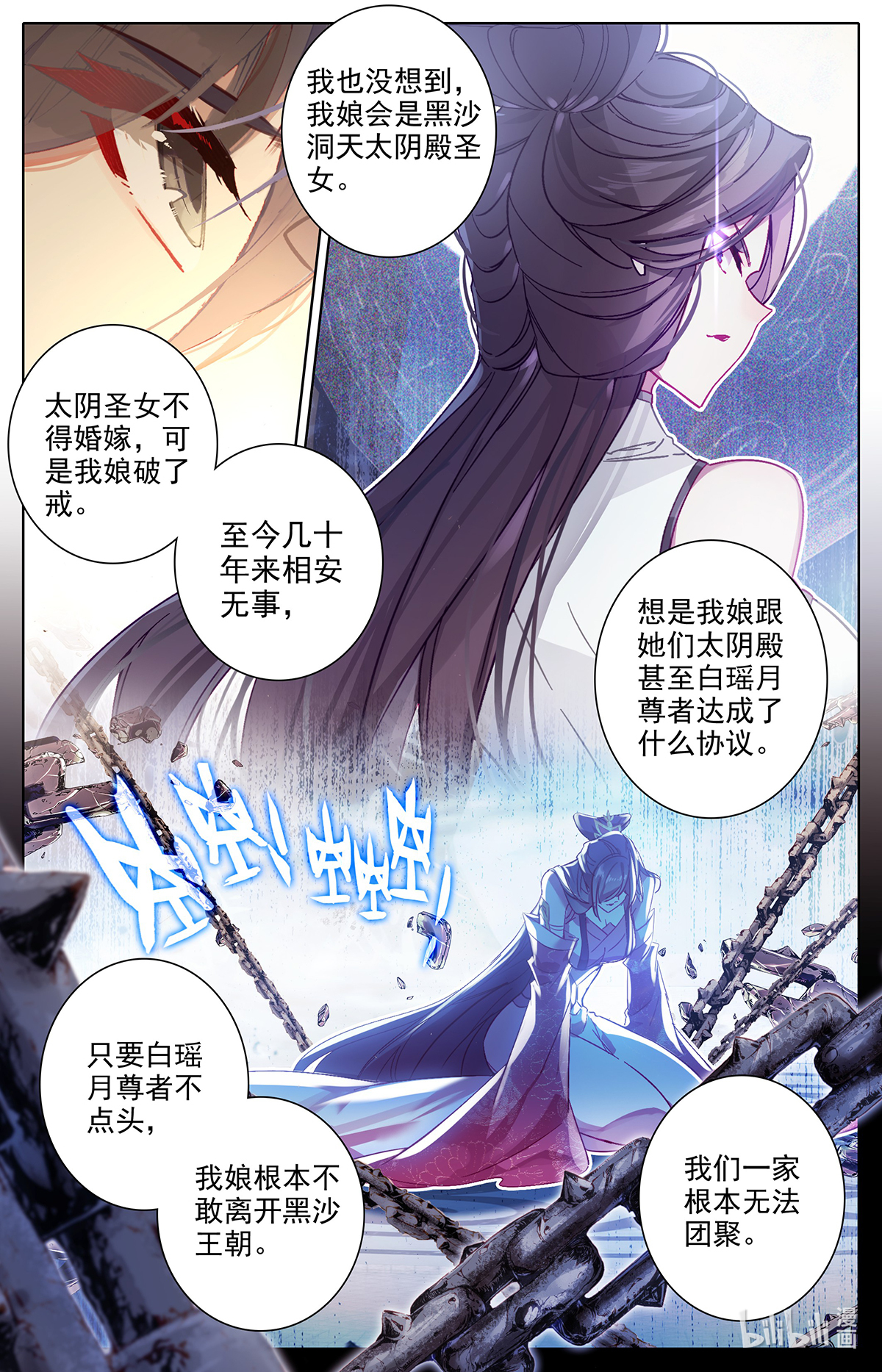 沧元图137 这辈子的目标