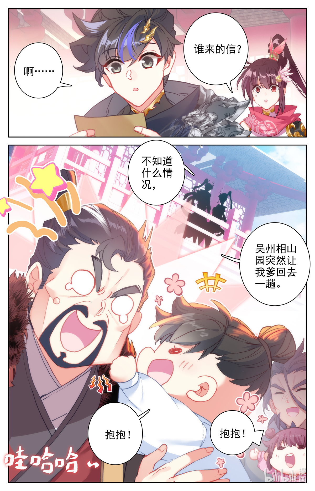 沧元图137 这辈子的目标