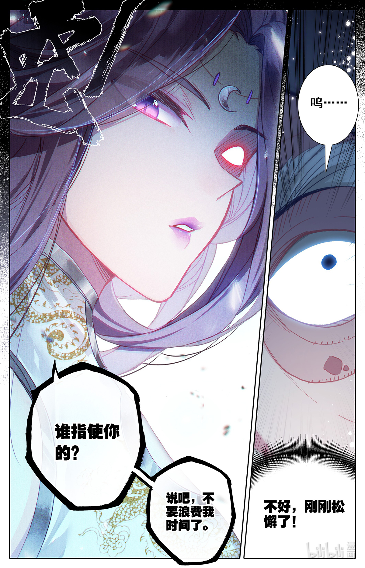 沧元图137 这辈子的目标