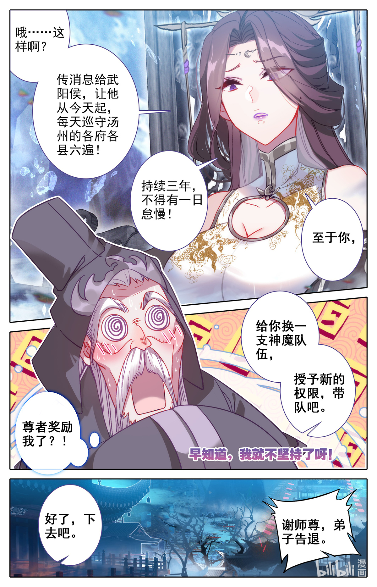 沧元图137 这辈子的目标