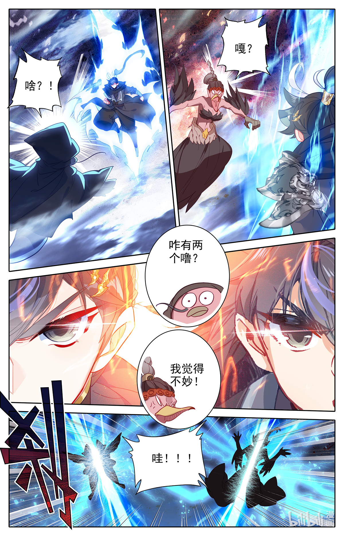 沧元图140 再遇晏烬