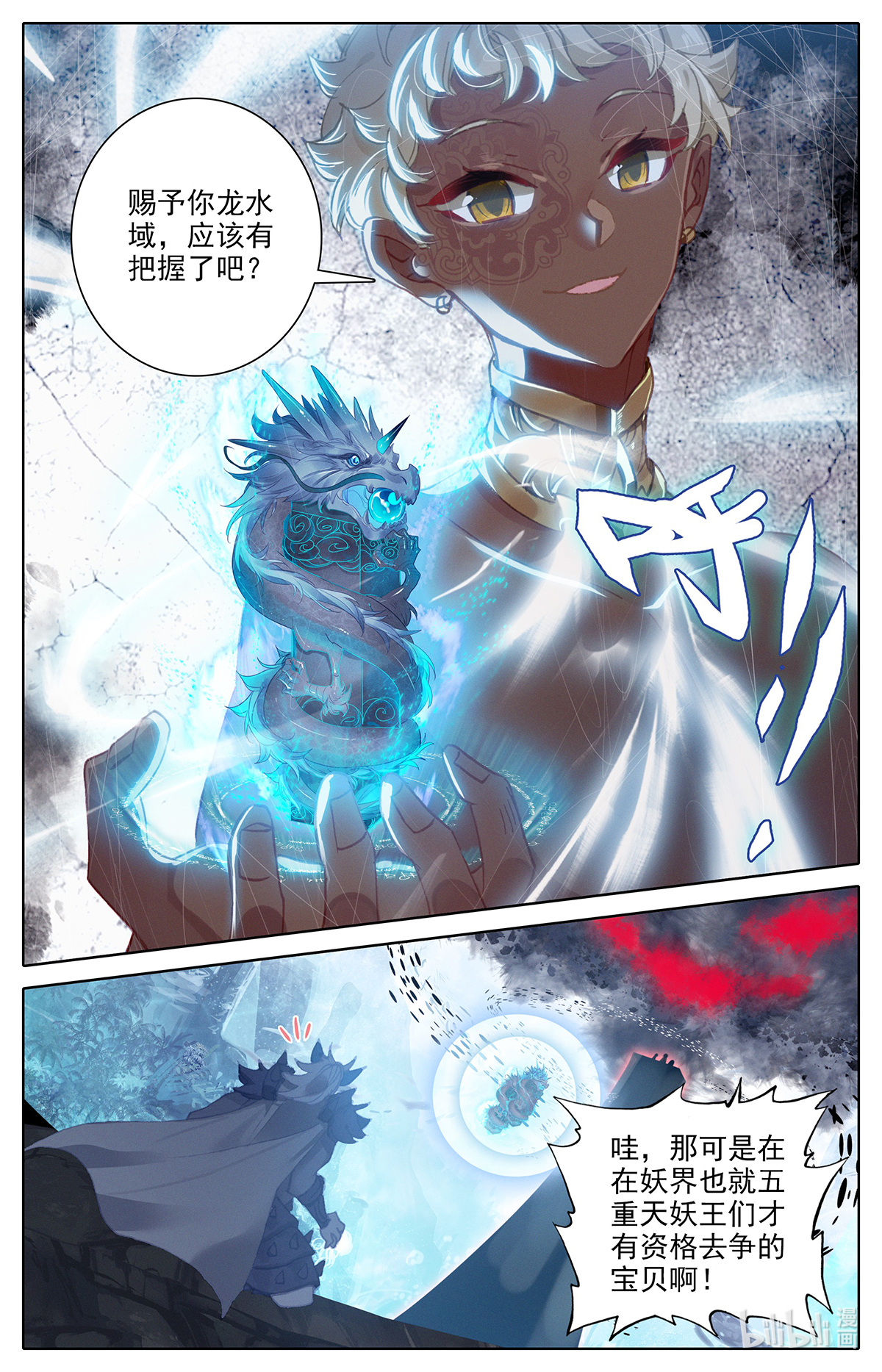 沧元图142 艰难生存