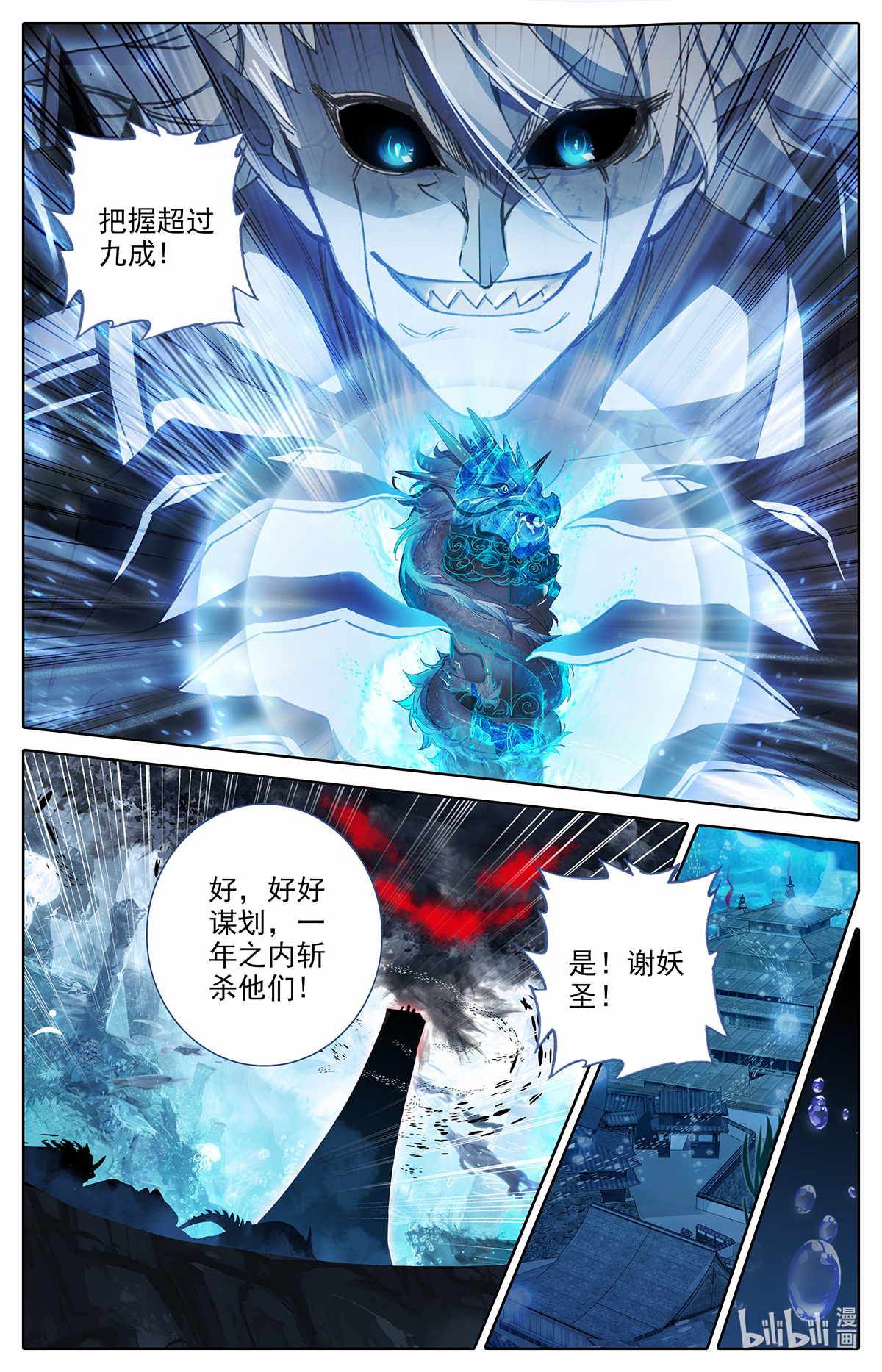 沧元图142 艰难生存