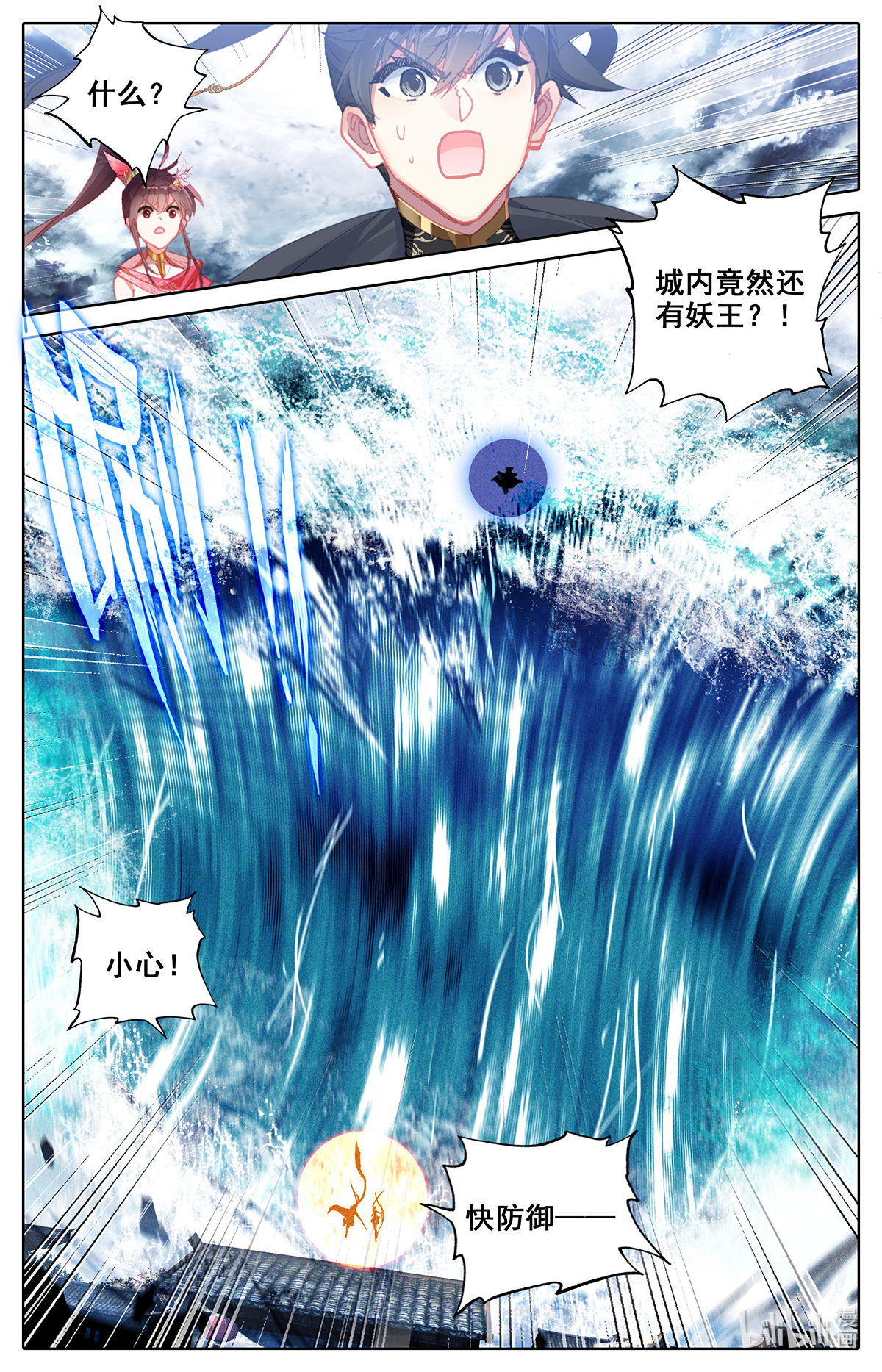 沧元图143 凤凰涅槃