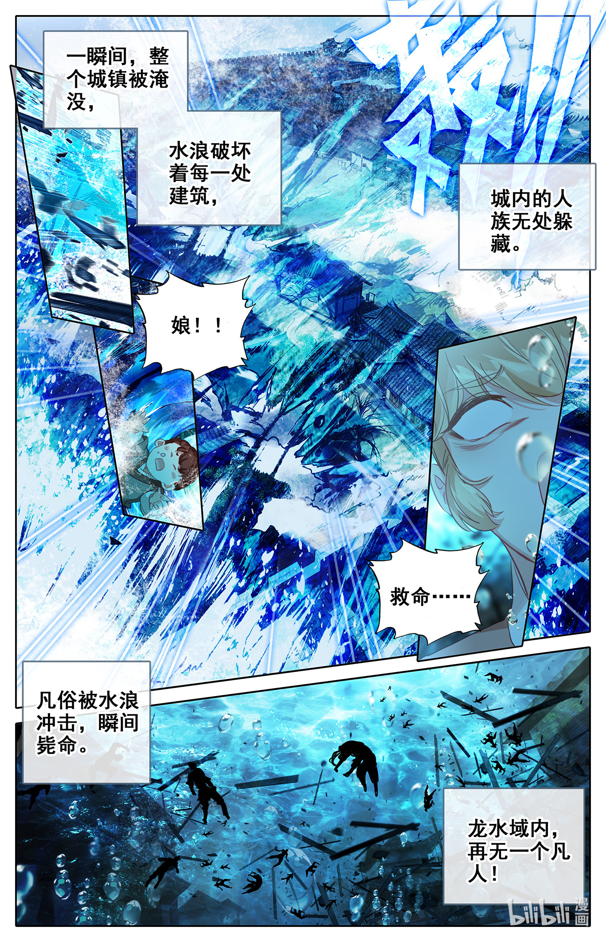 沧元图143 凤凰涅槃