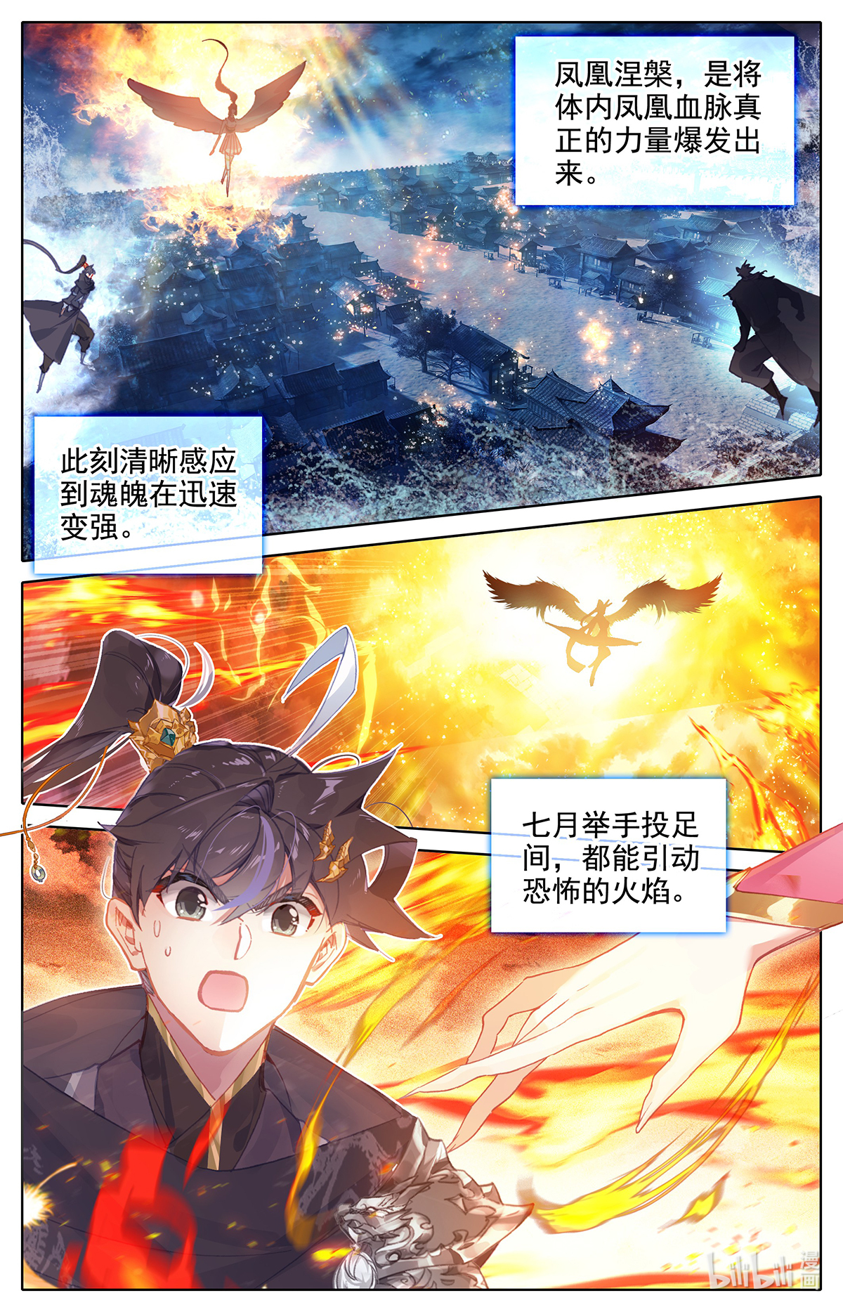 沧元图144 攻防战