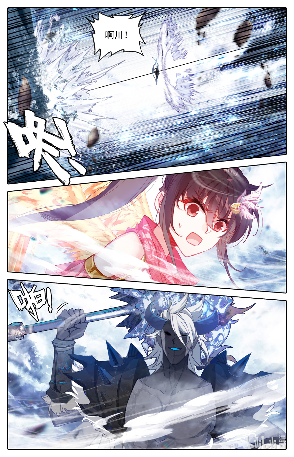 沧元图144 攻防战