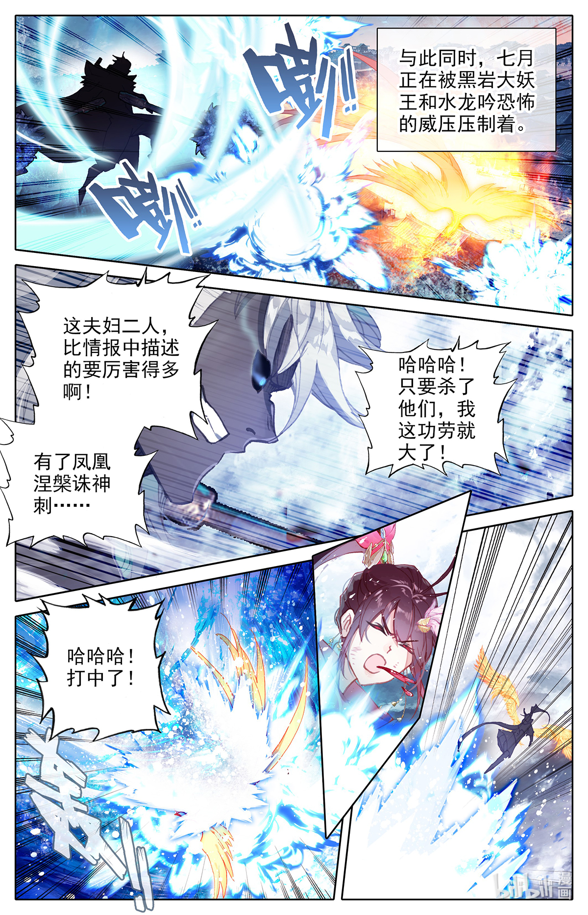 沧元图145 黑岩的真身