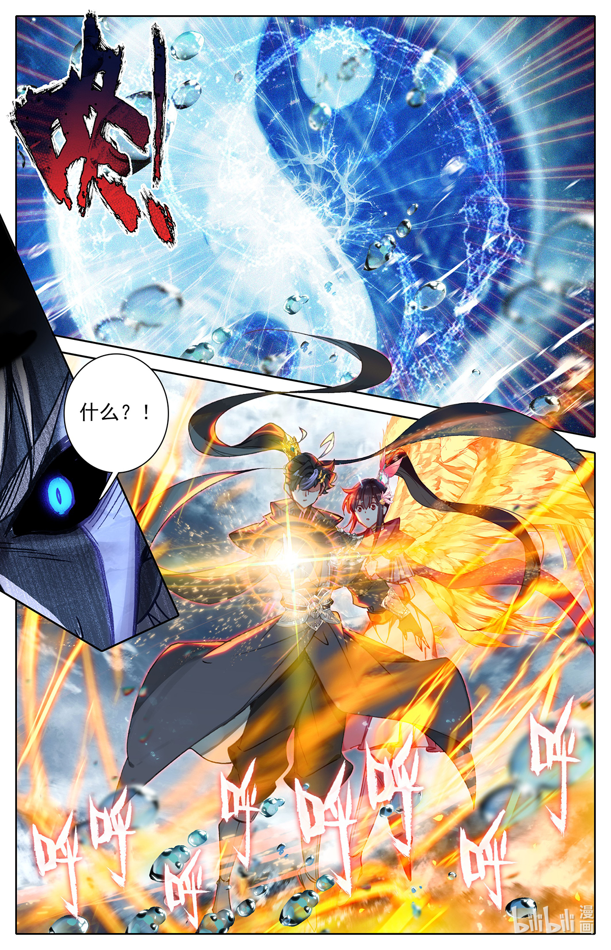 沧元图145 黑岩的真身