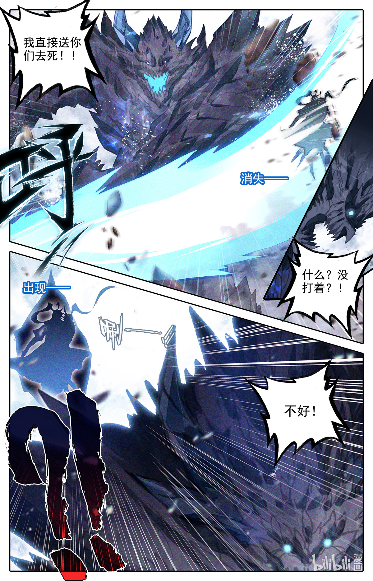 沧元图147 暗星境