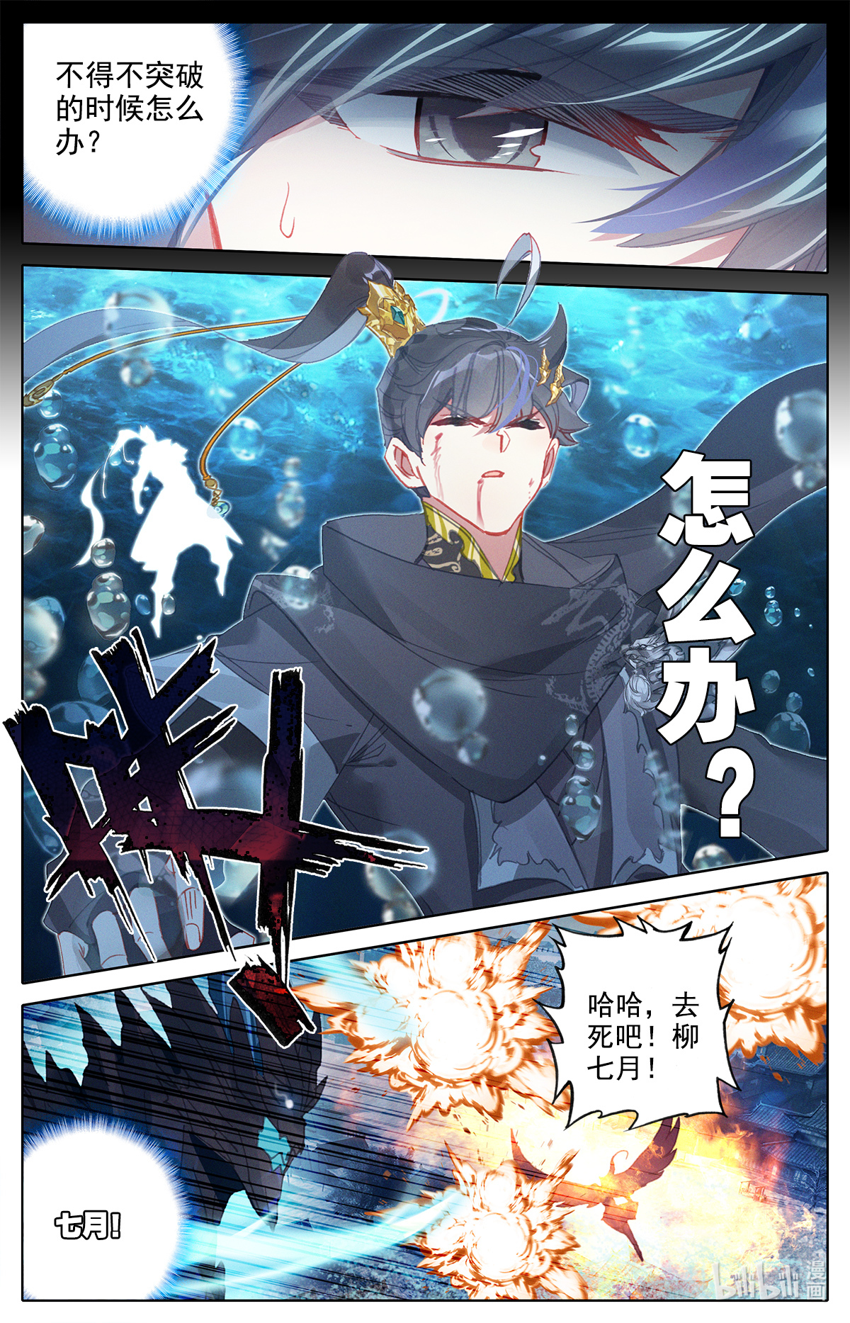 沧元图147 暗星境