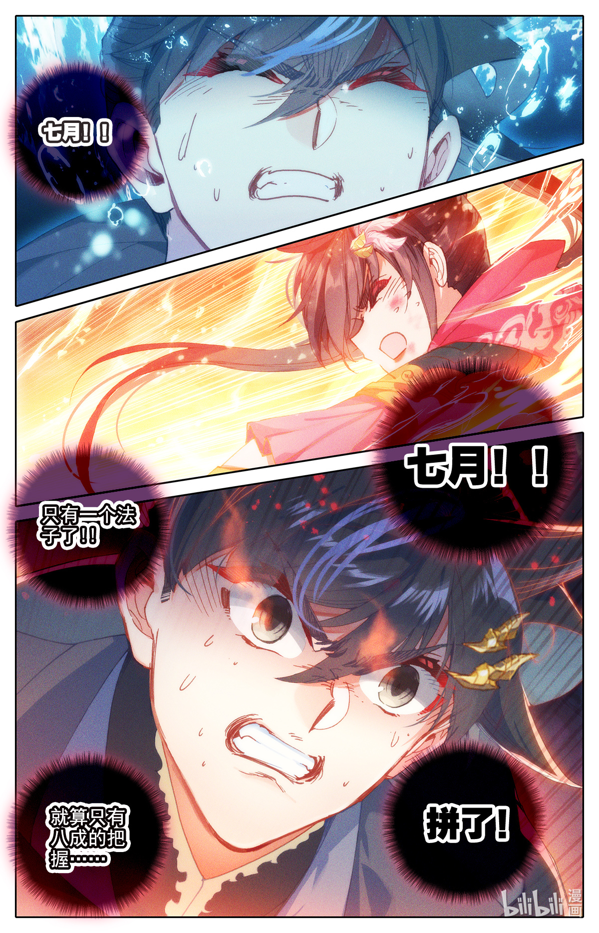 沧元图147 暗星境