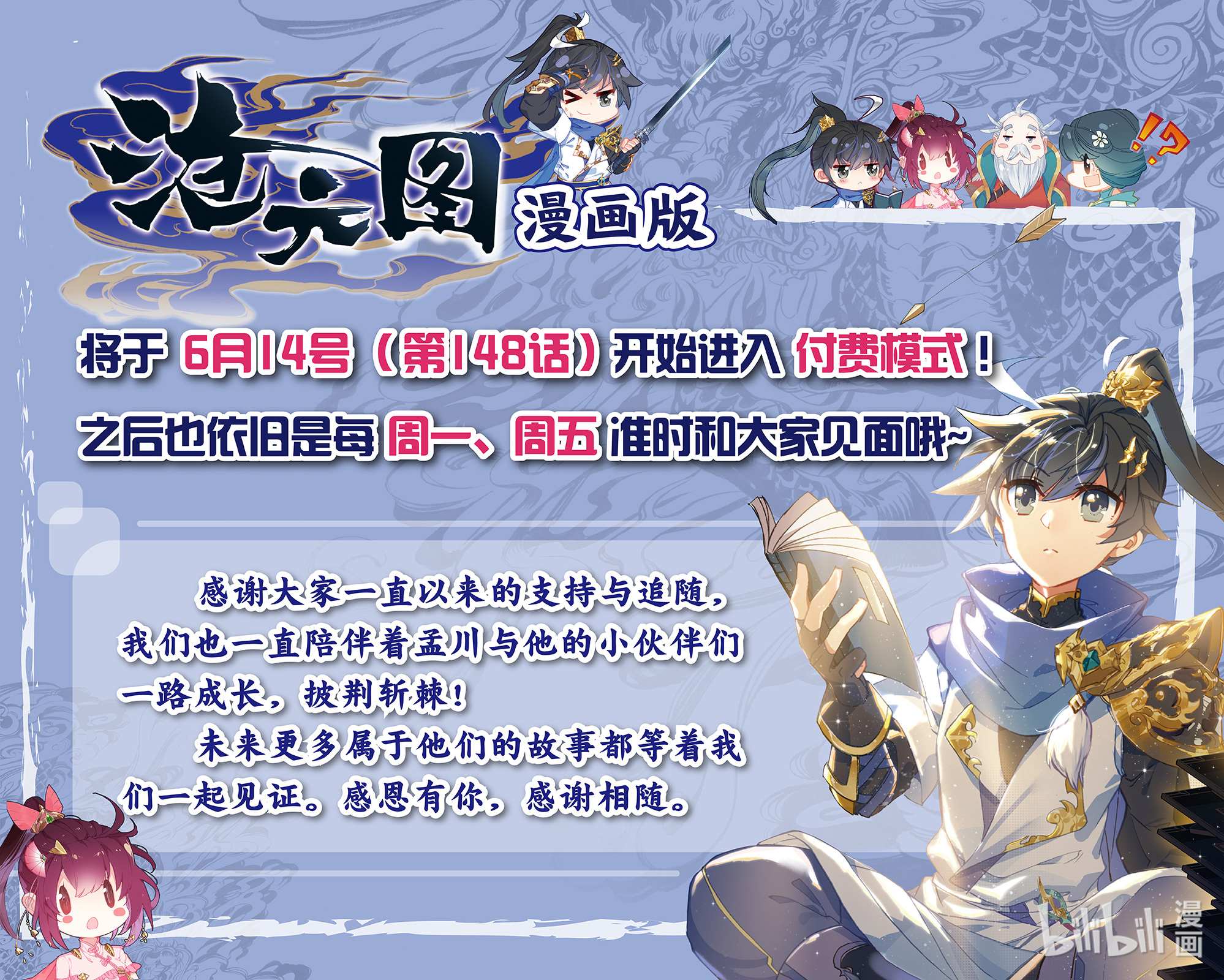 沧元图重要通知 重要通知