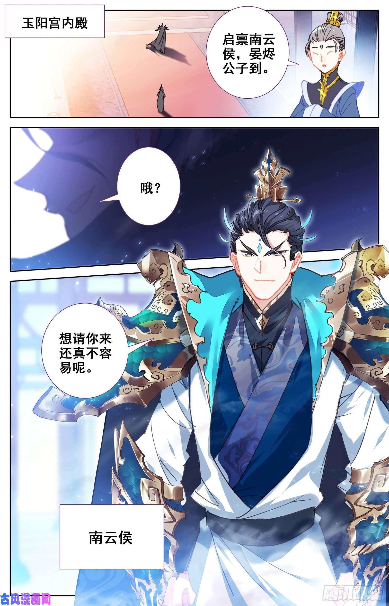 沧元图新的旅程