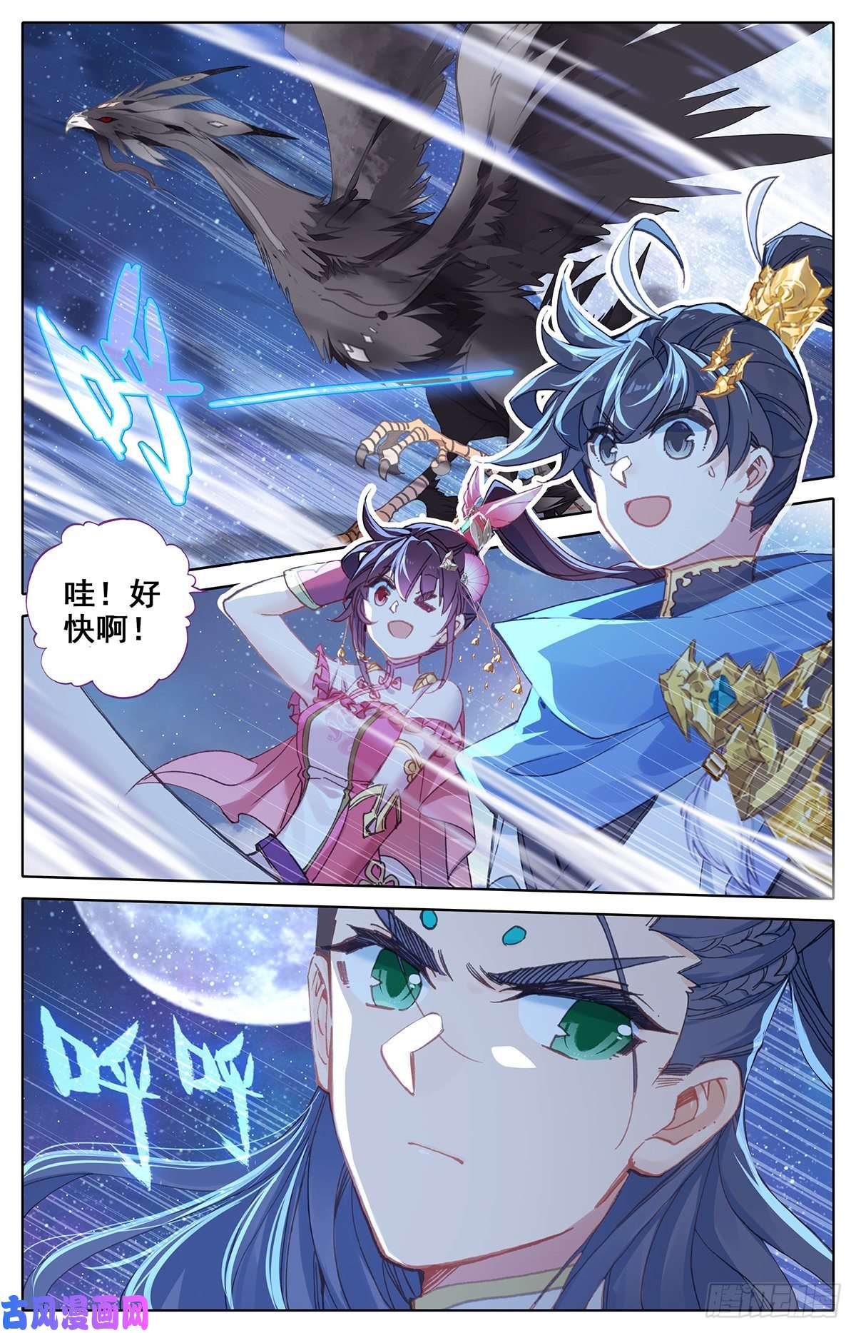 沧元图离开东宁府