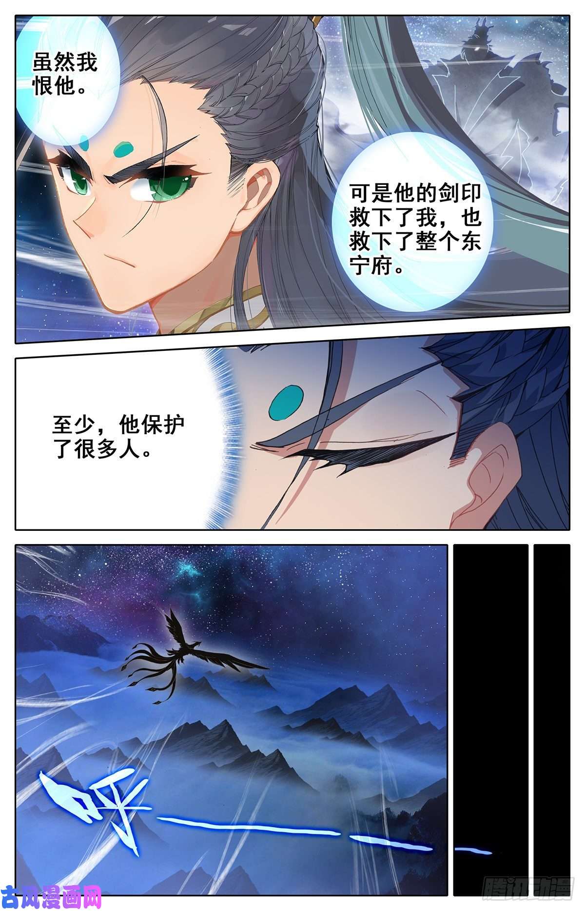 沧元图离开东宁府