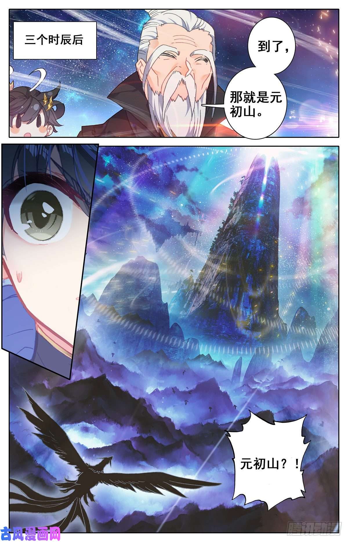 沧元图离开东宁府