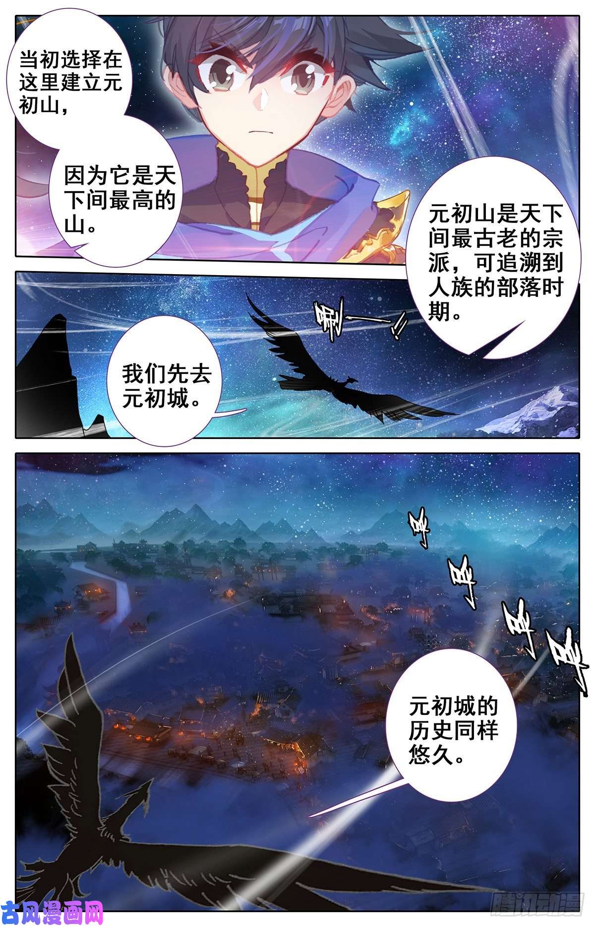 沧元图离开东宁府