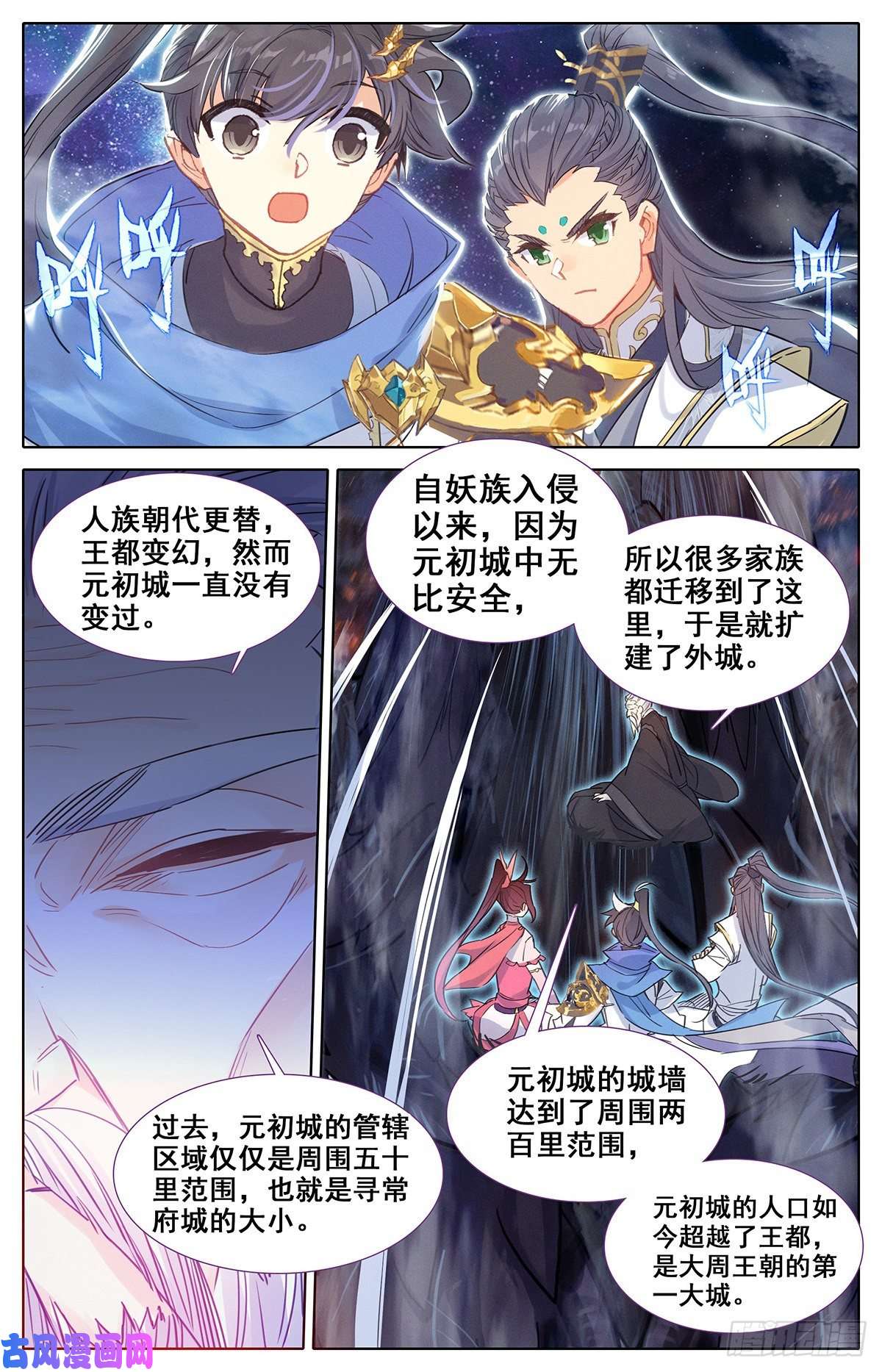 沧元图离开东宁府